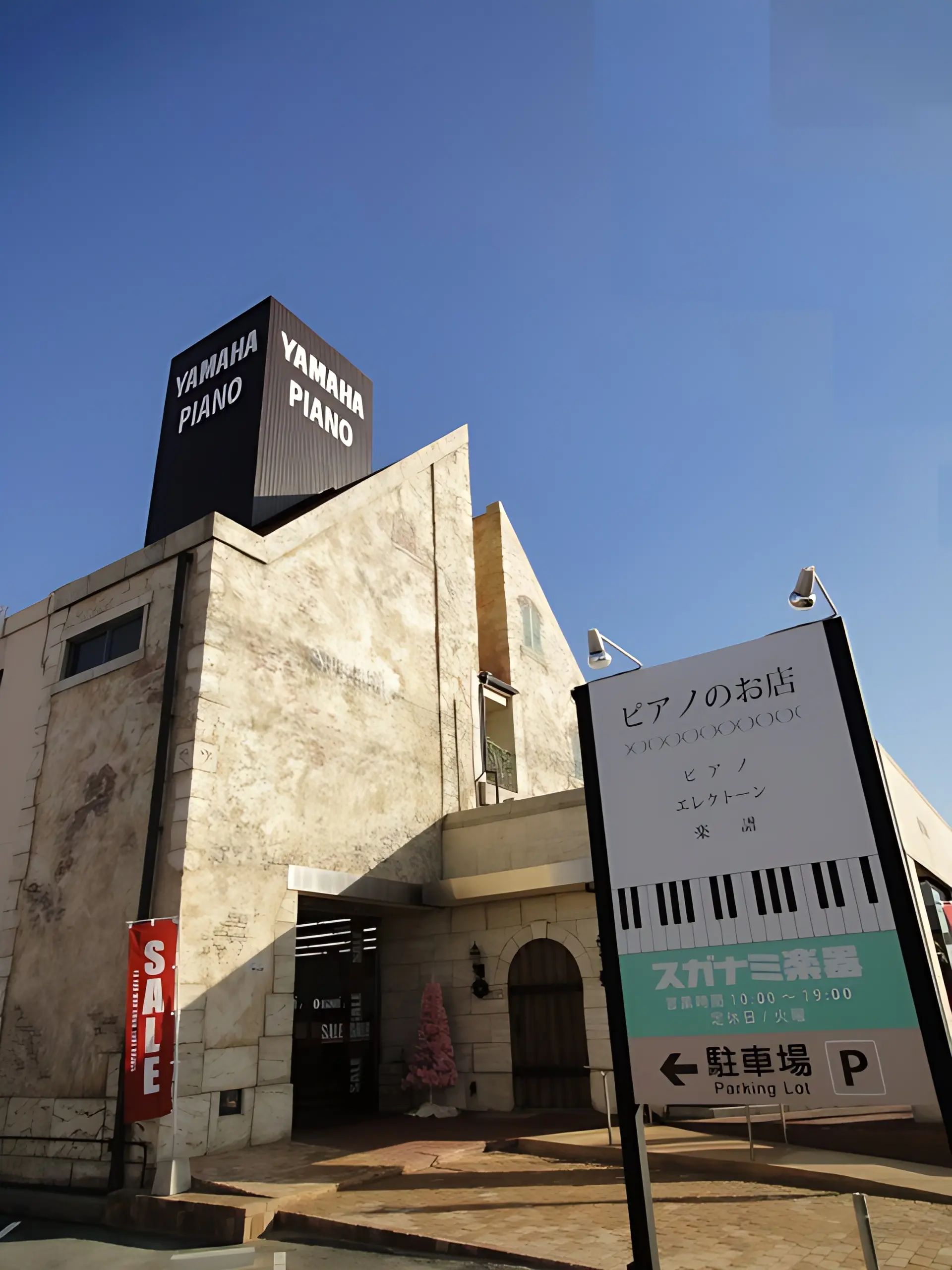 ヤマハ英語教室 伊勢丘センター [運営:スガナミ楽器]のメイン画像