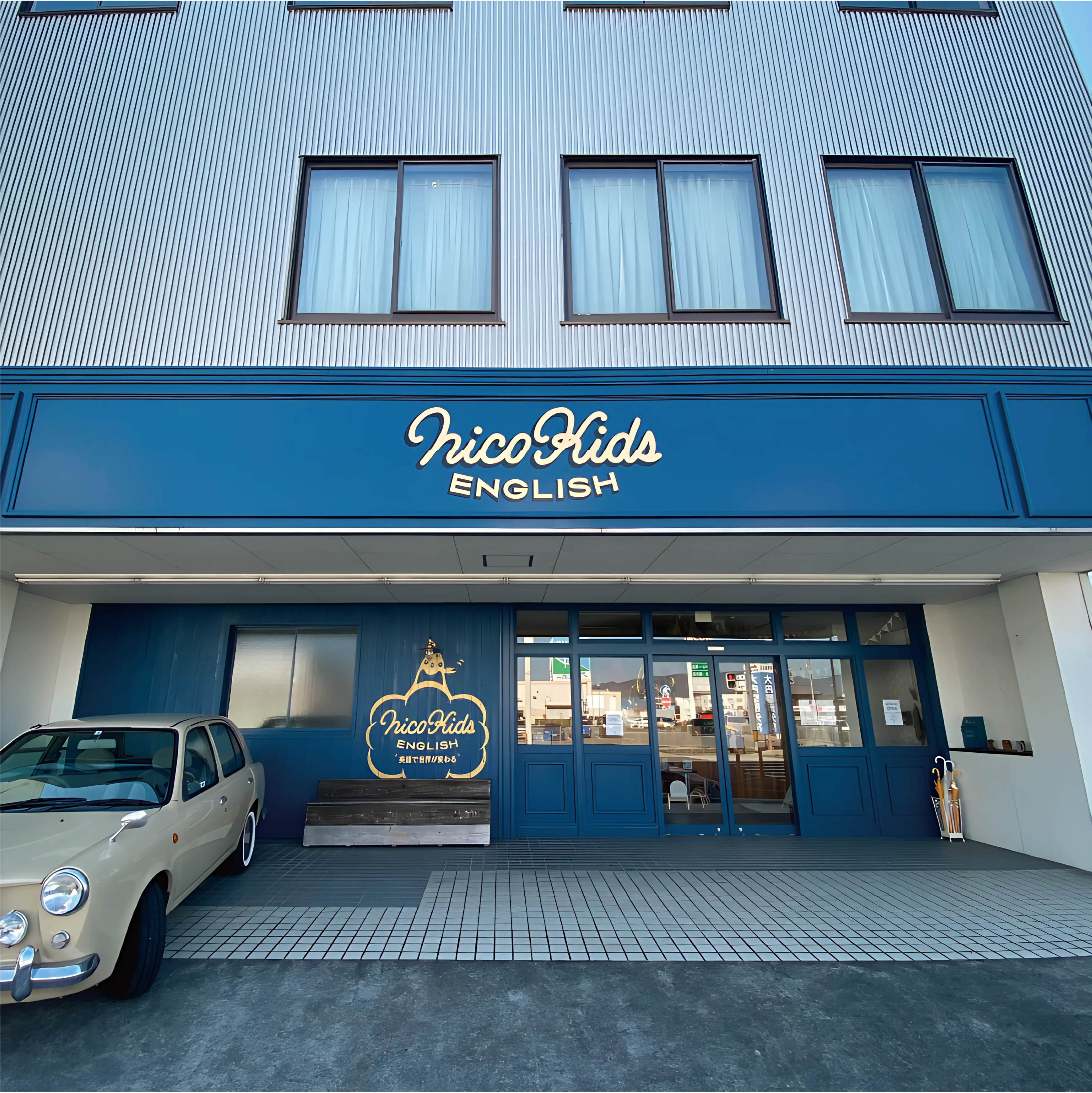 Nico Kids English 藍住校のサムネイル画像 2