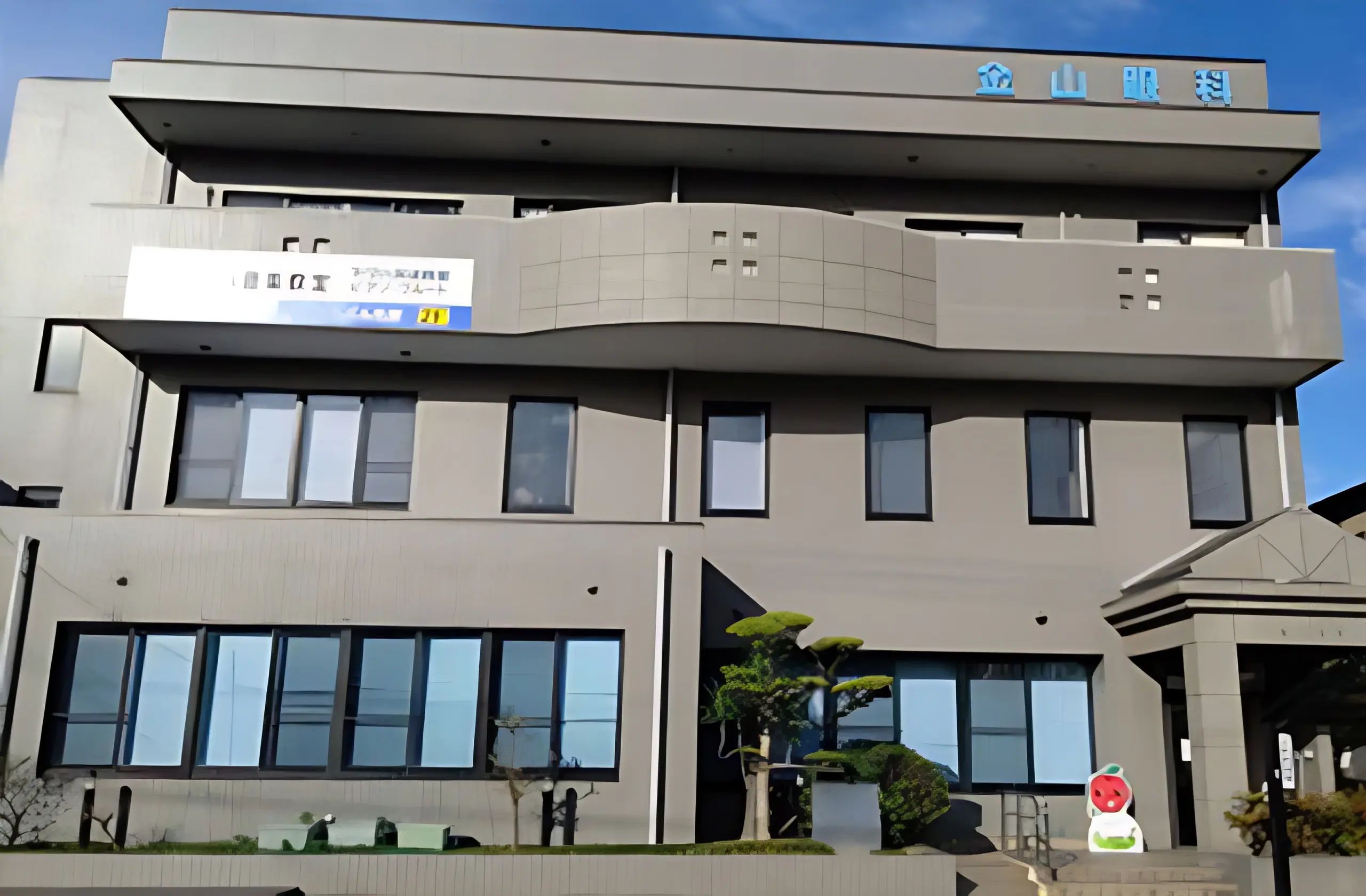 ヤマハ英語教室 屋島センター [運営:スズキ楽器]のサムネイル画像 4