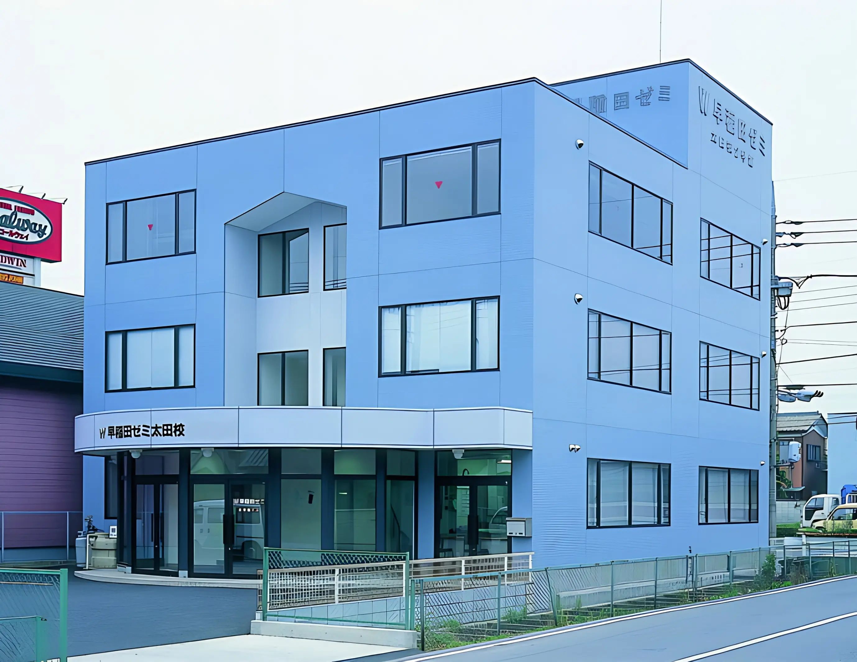 Ｗ早稲田ゼミ 足利南校のサムネイル画像 2