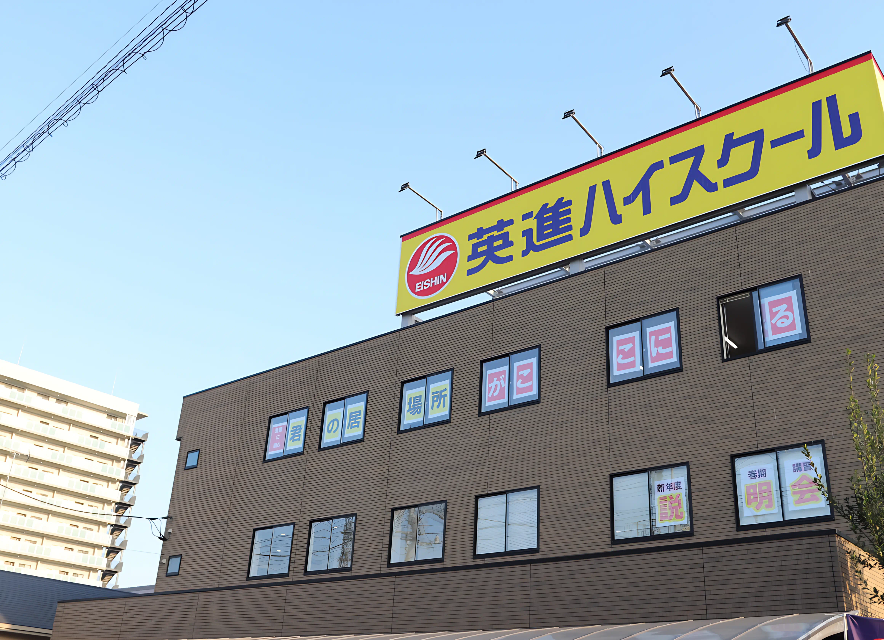 英進ハイスクール 太田ハイスクール校 高１・高２は太高、太女、太東の生徒限定のメイン画像