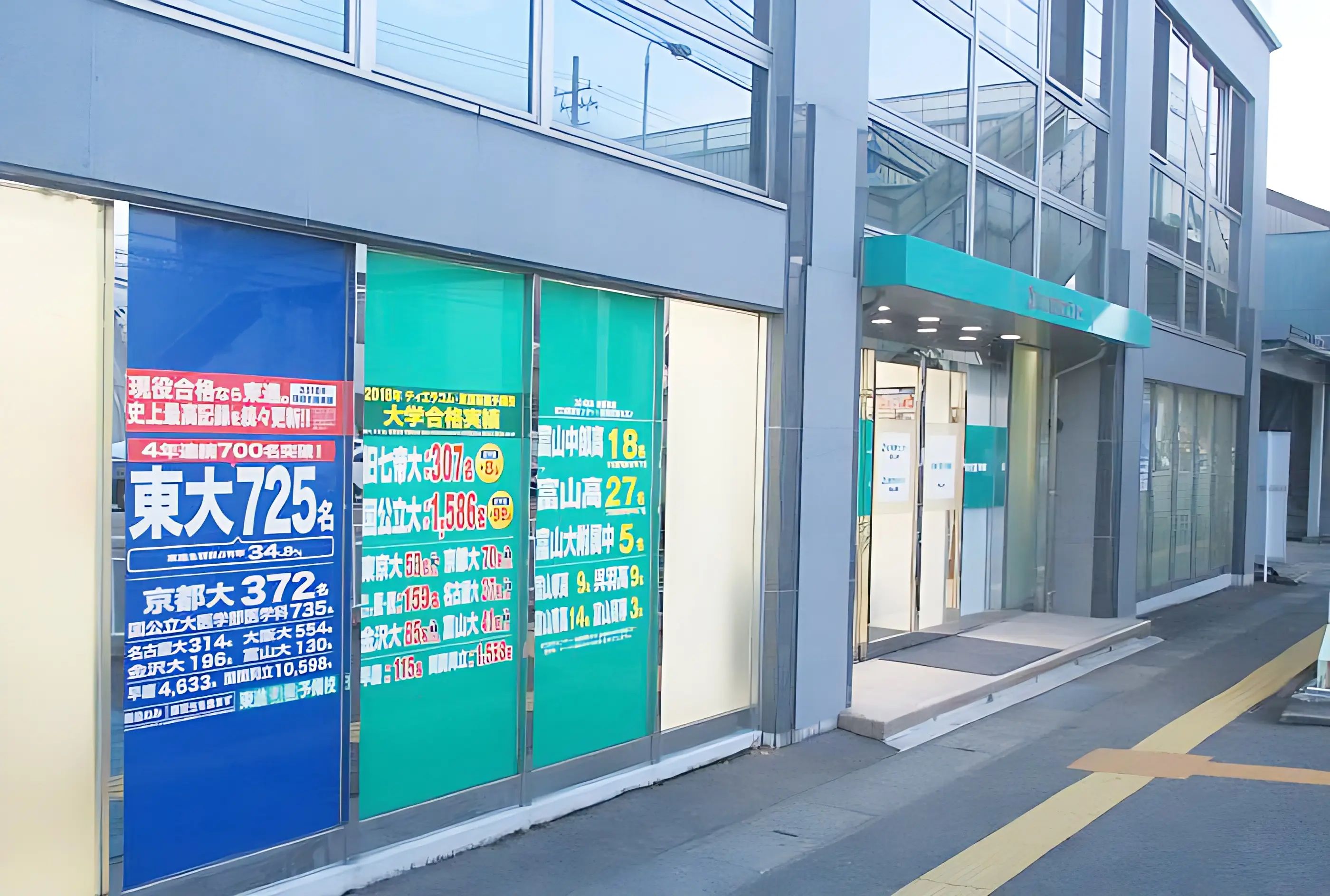 東進衛星予備校 ティエラコム 東進南富山校のサムネイル画像 2