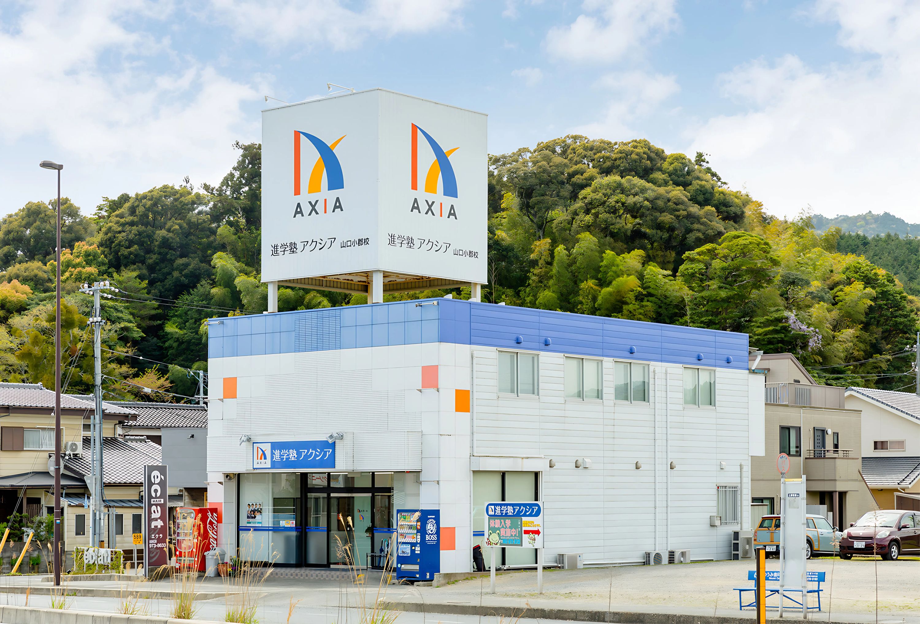 進学塾アクシア（山口） 山口小郡校のメイン画像