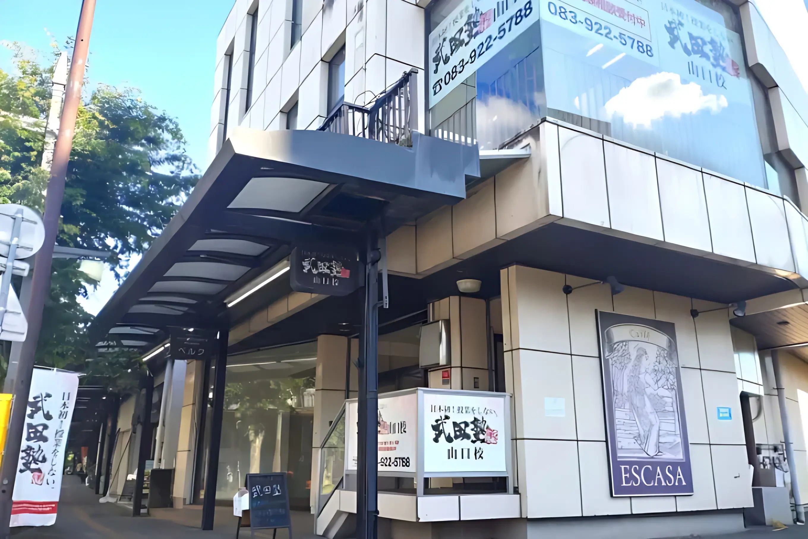 武田塾 山口校のメイン画像