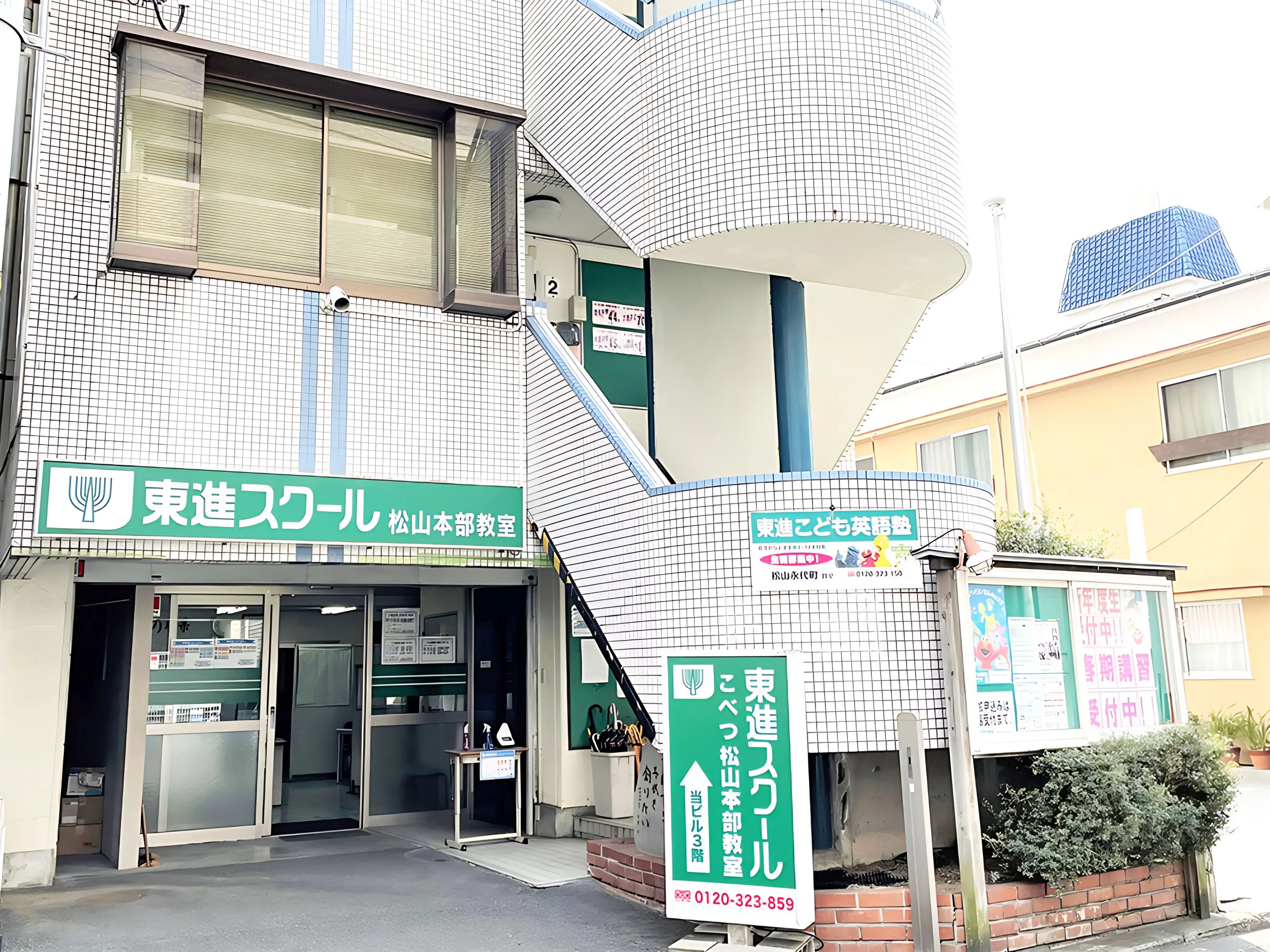 東進スクール 四谷大塚ＮＥＴ松山市駅教室のサムネイル画像 2
