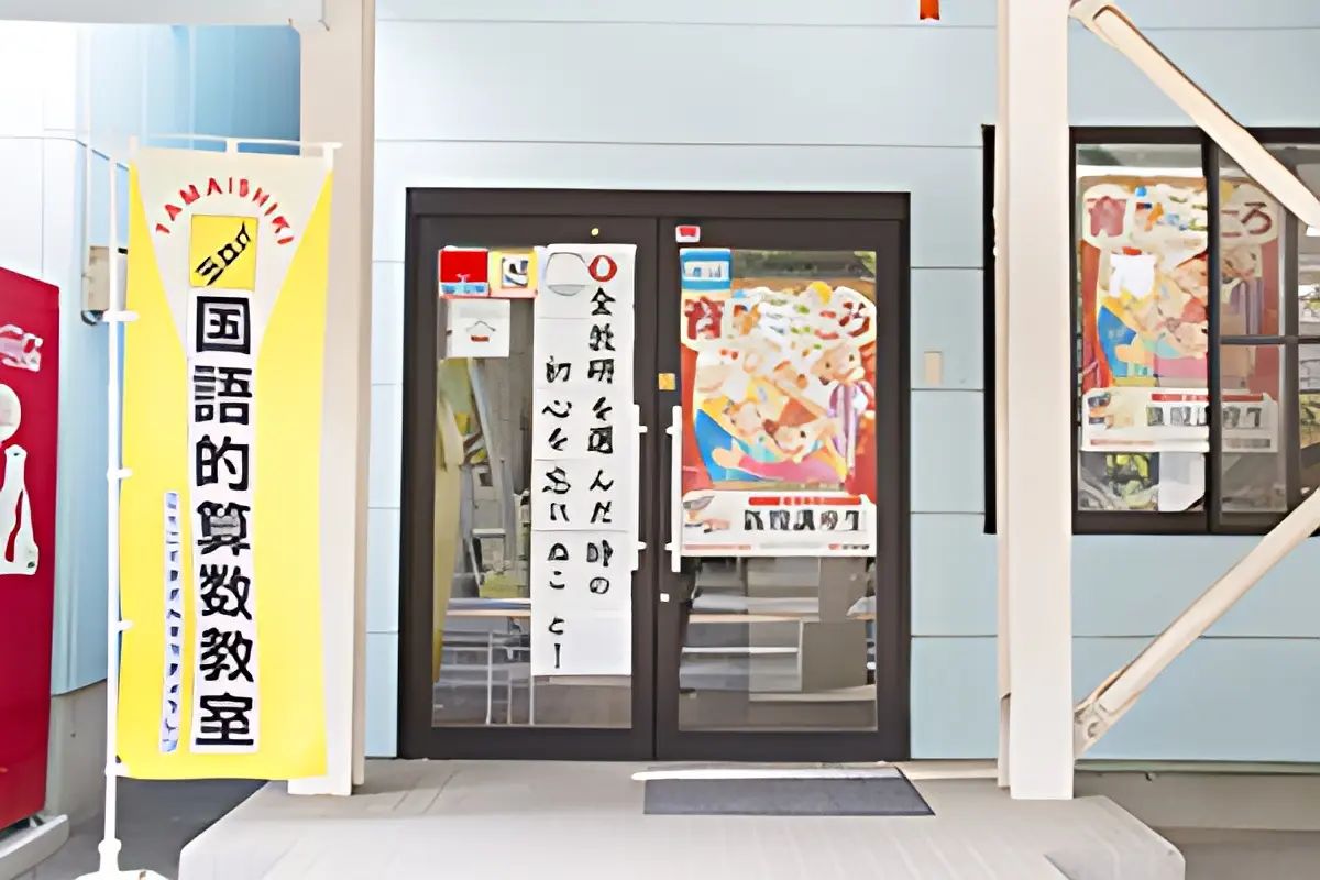 全教研 鳥栖教室のメイン画像