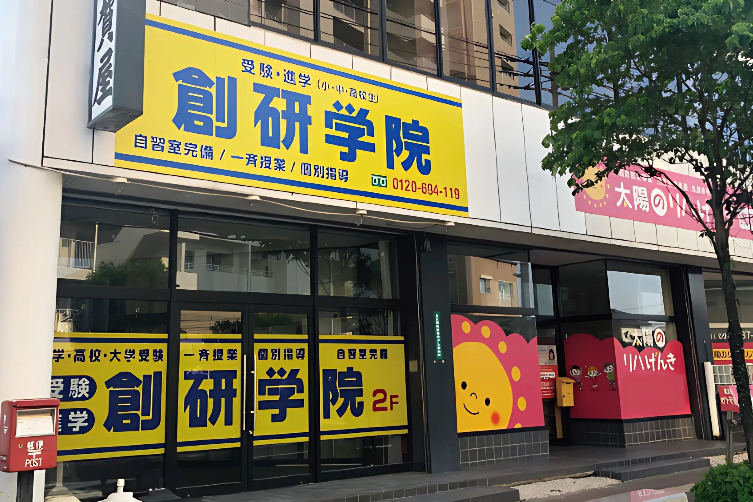 創研学院 西日本 鳥栖校のメイン画像