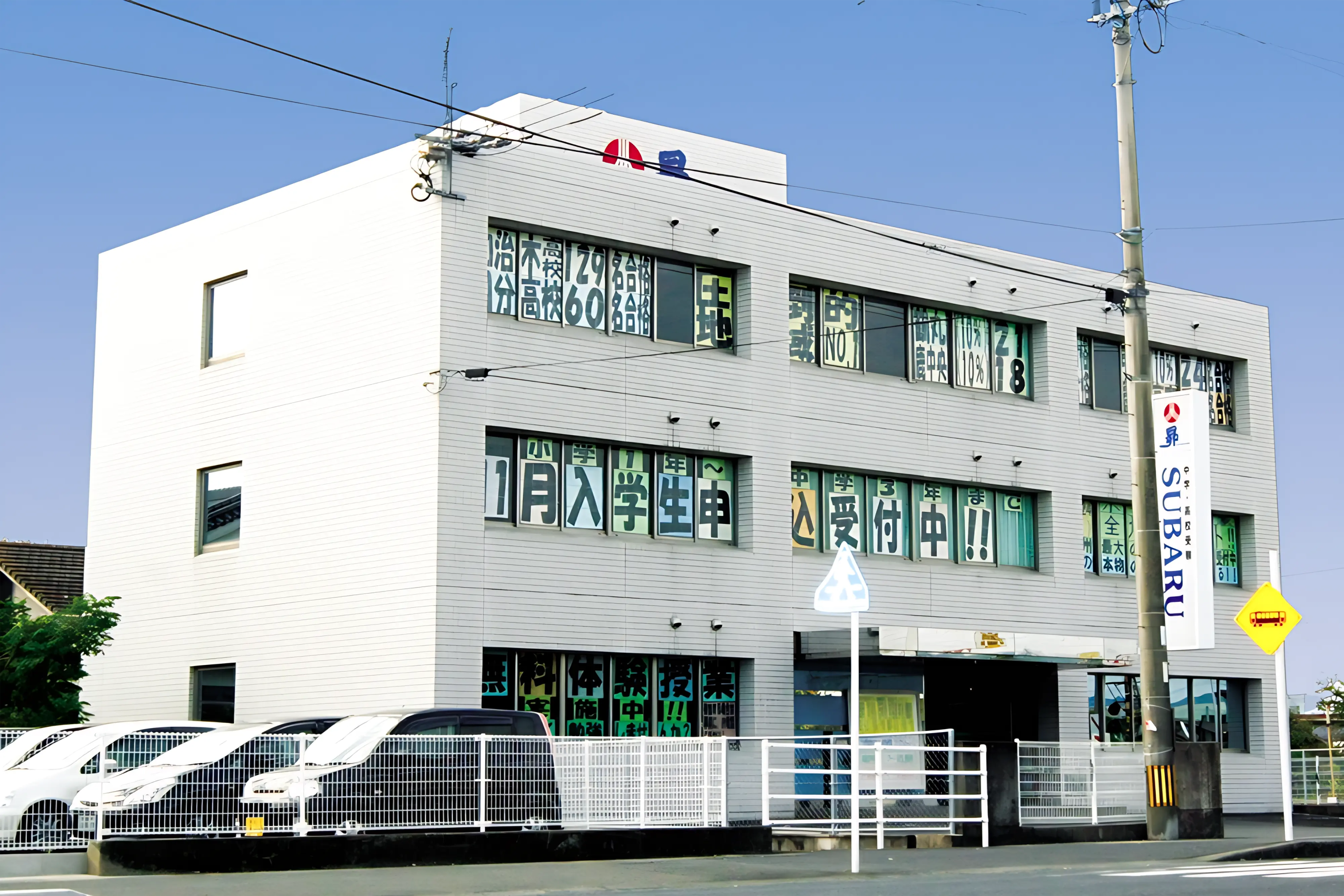 昴 国分校のメイン画像