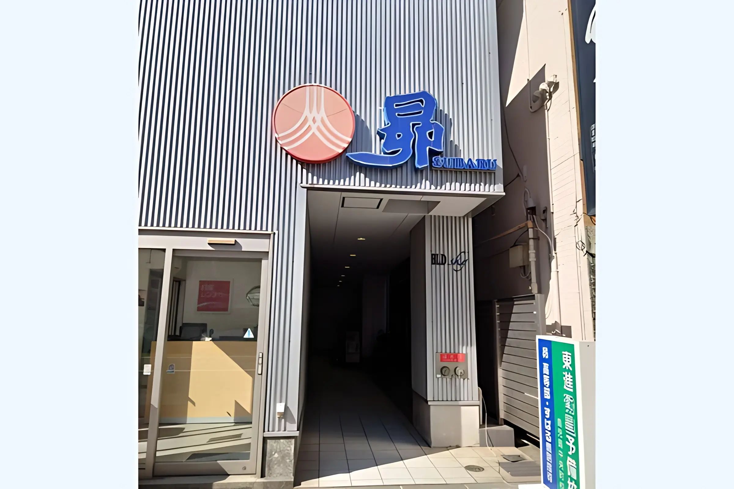 東進衛星予備校　 昴 鹿児島中央町校のメイン画像