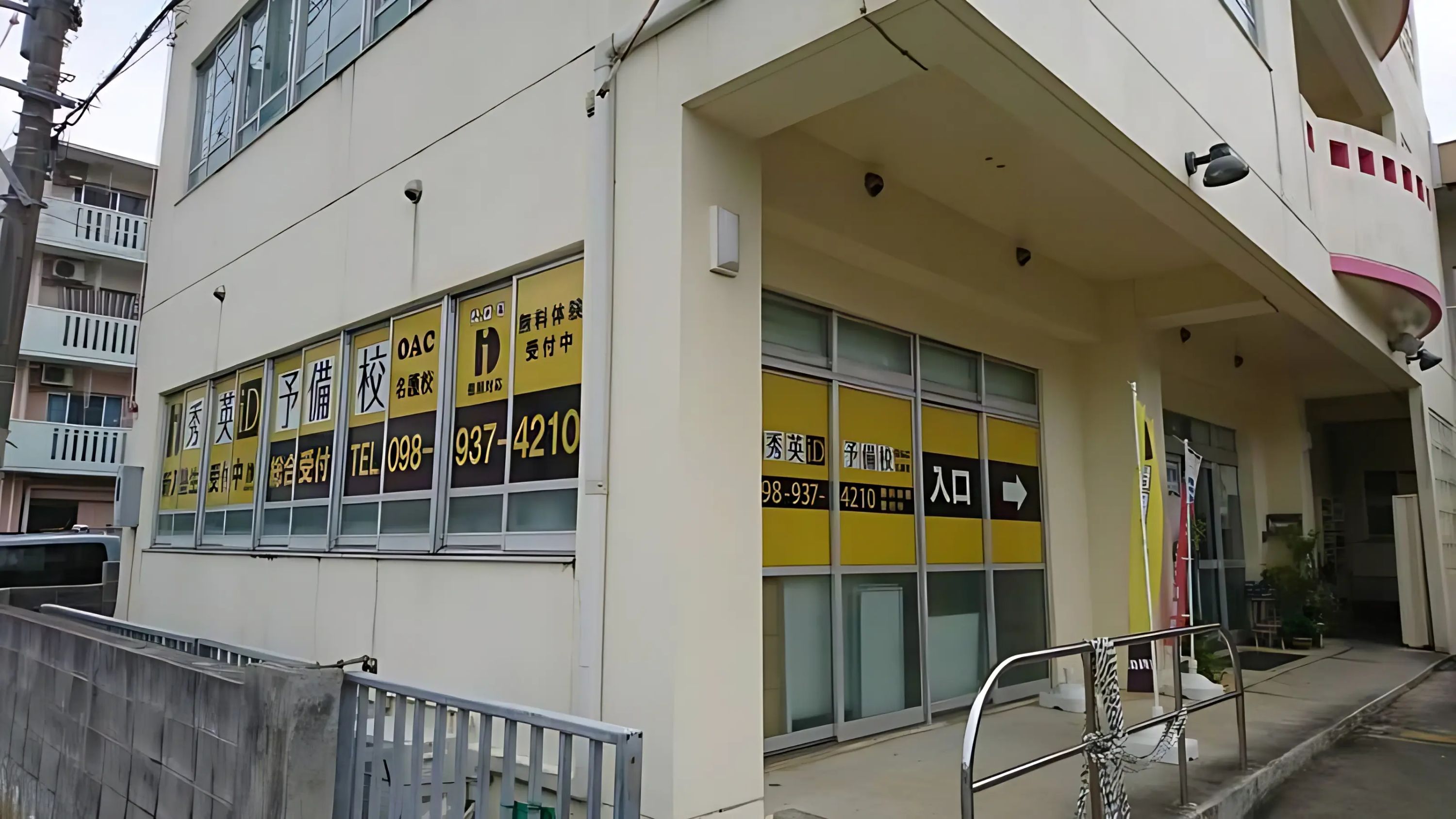 秀英ｉＤ予備校 ＯＡＣ名護校のサムネイル画像 2