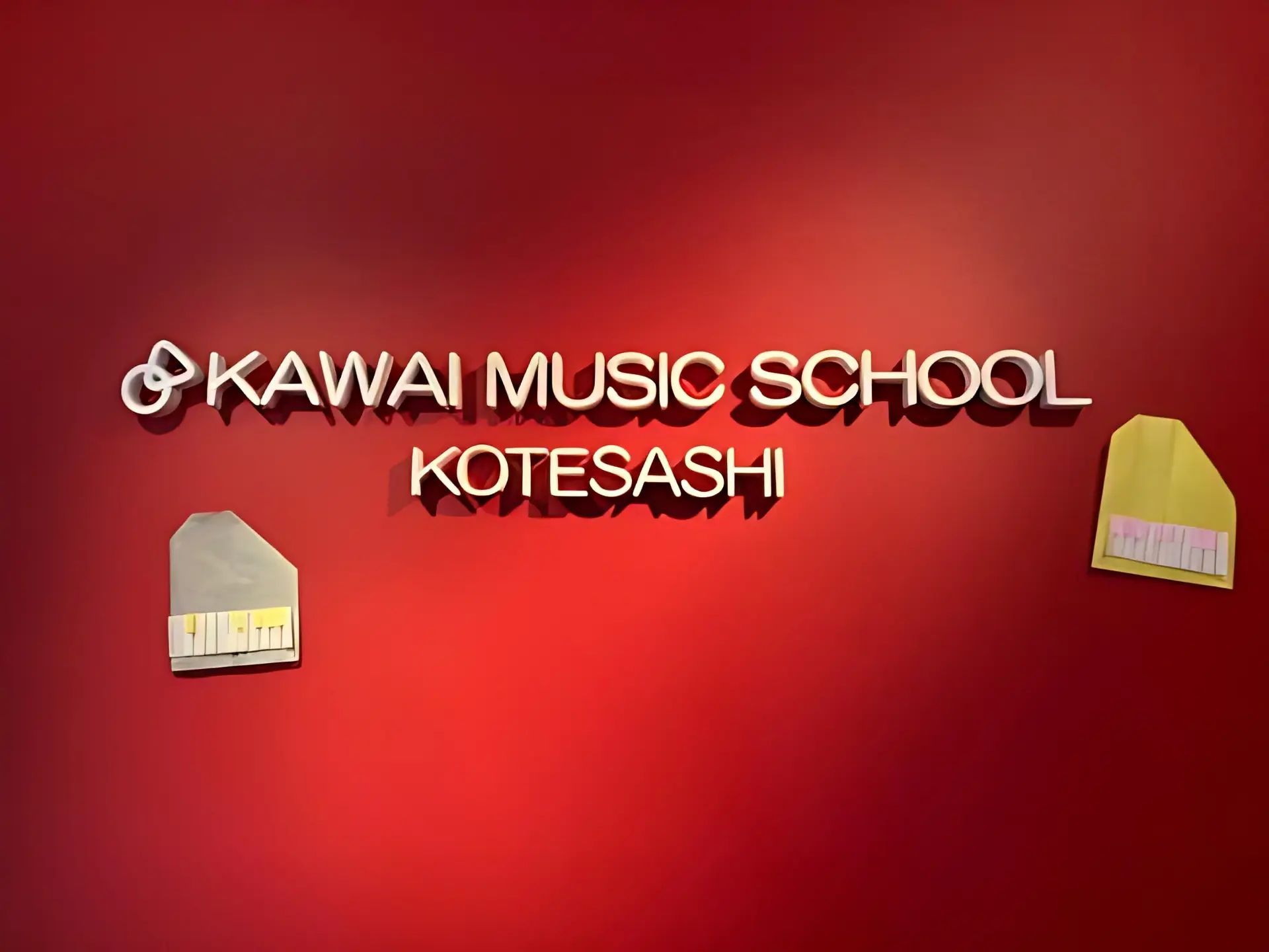 カワイ音楽教室 学研教室コース 小手指センターのメイン画像