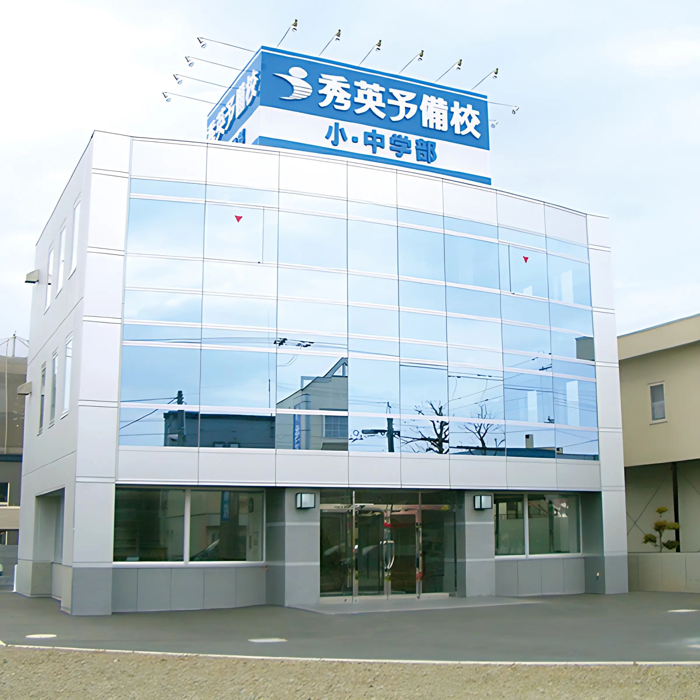 秀英予備校 新琴似北校のメイン画像