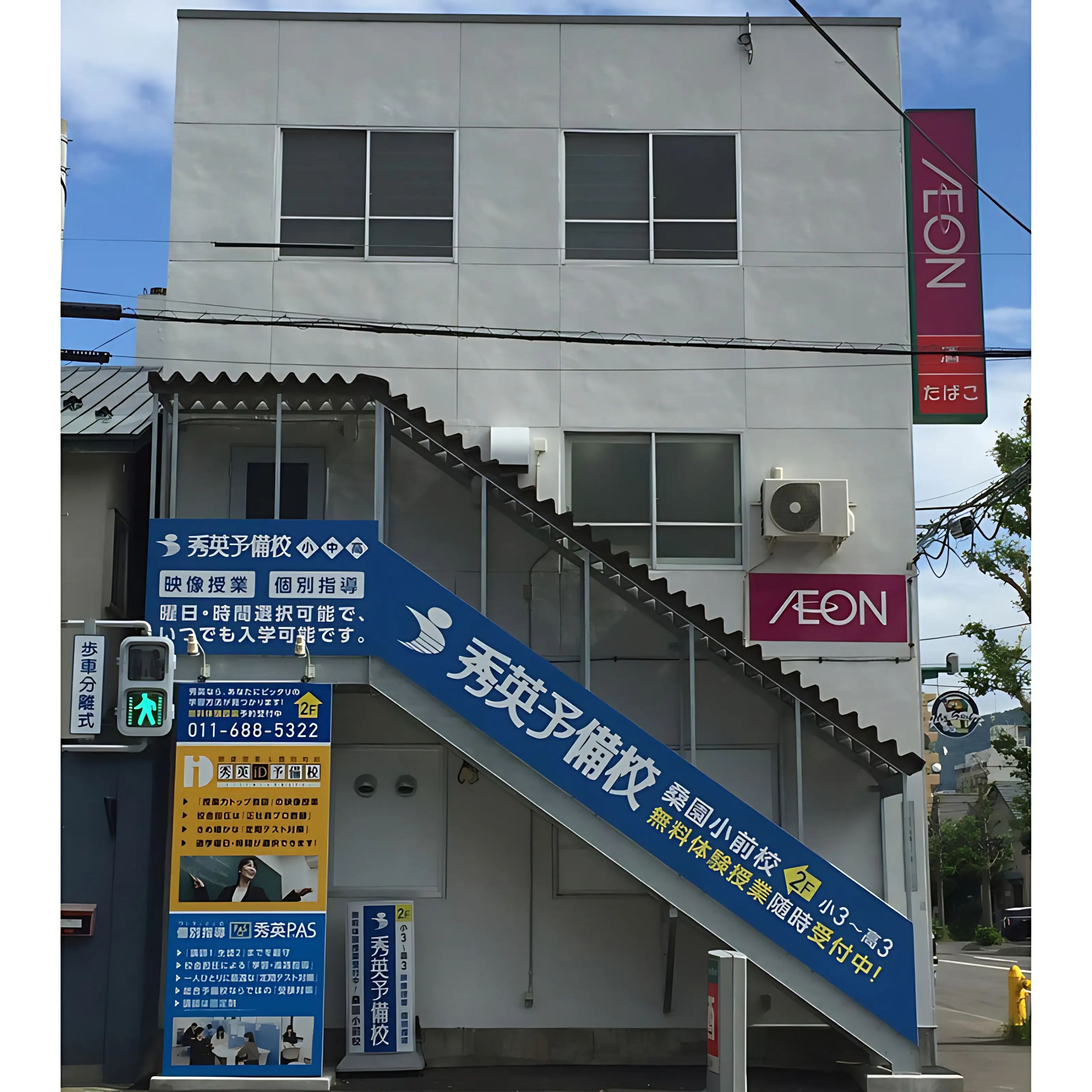 秀英ｉＤ予備校 桑園小前校のサムネイル画像 3