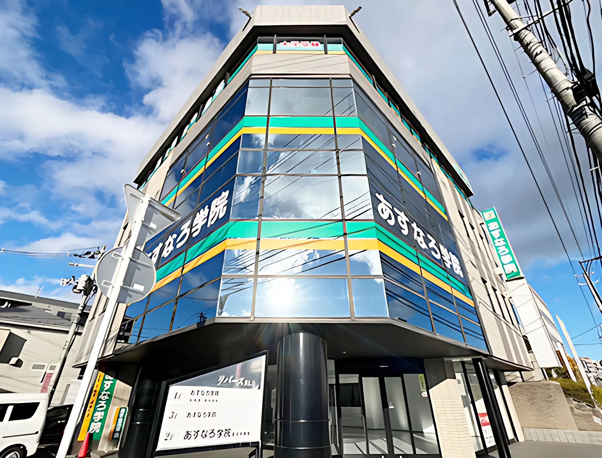 あすなろ学院 泉中央教室のメイン画像