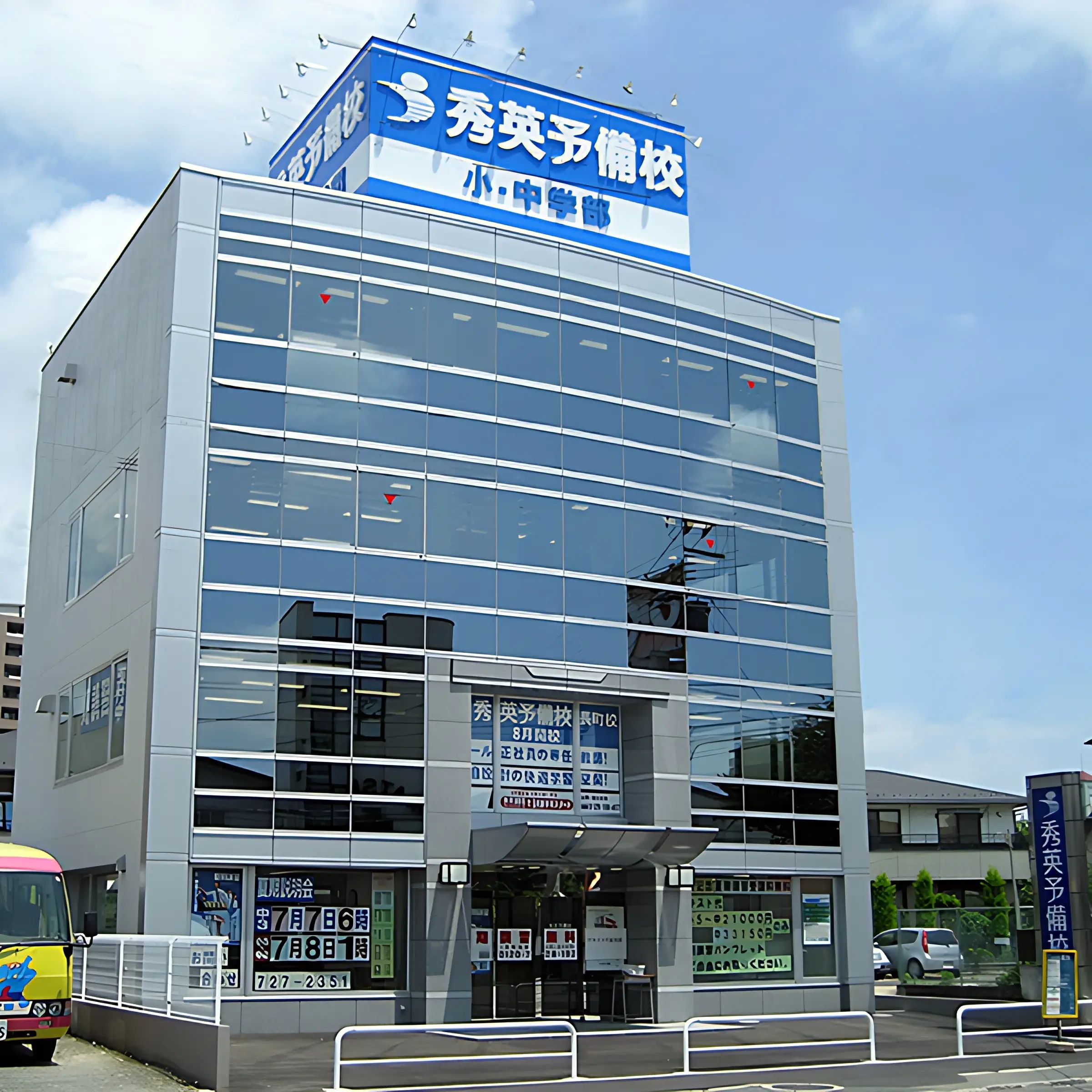 秀英予備校 長町校のメイン画像