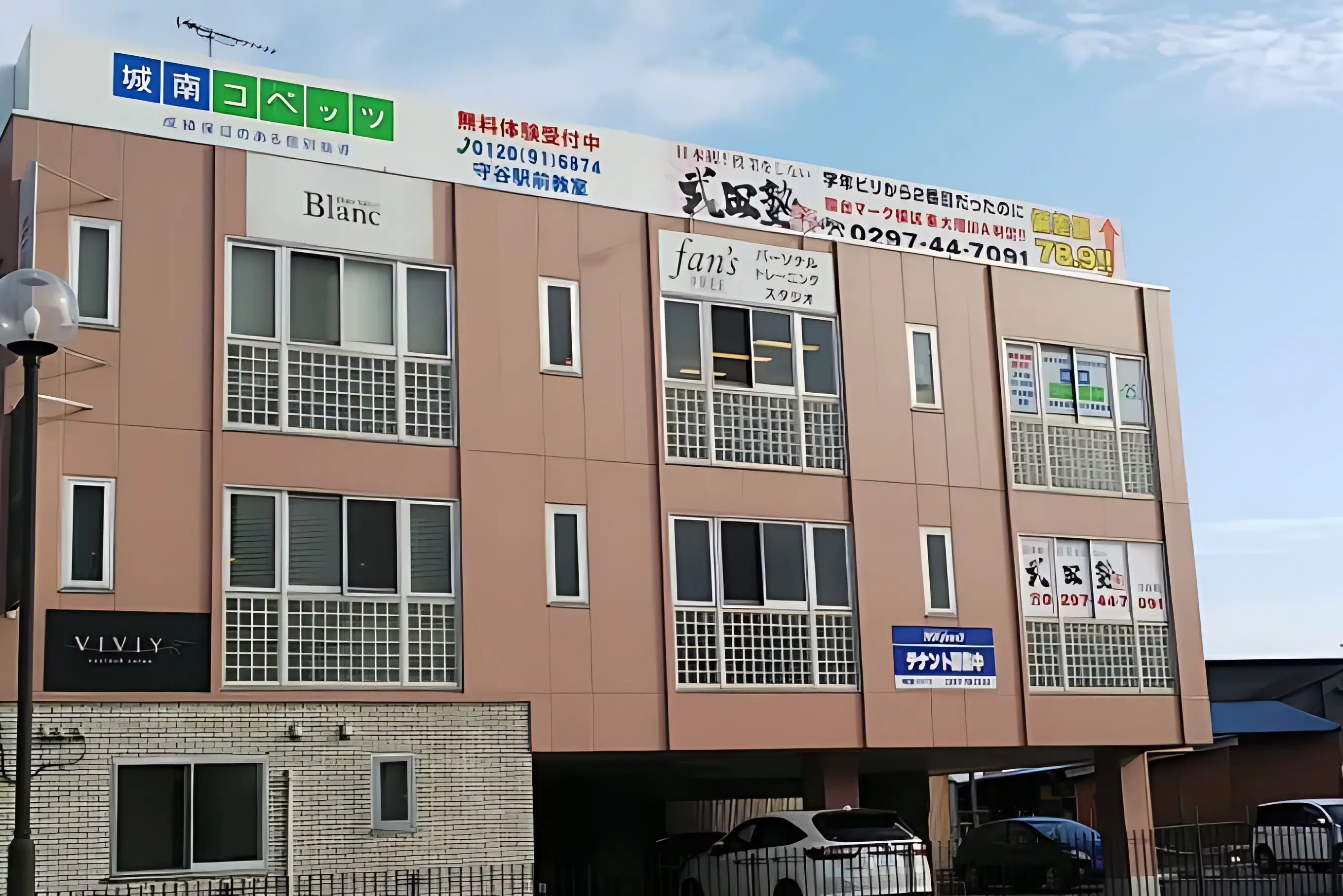 武田塾 守谷校のメイン画像