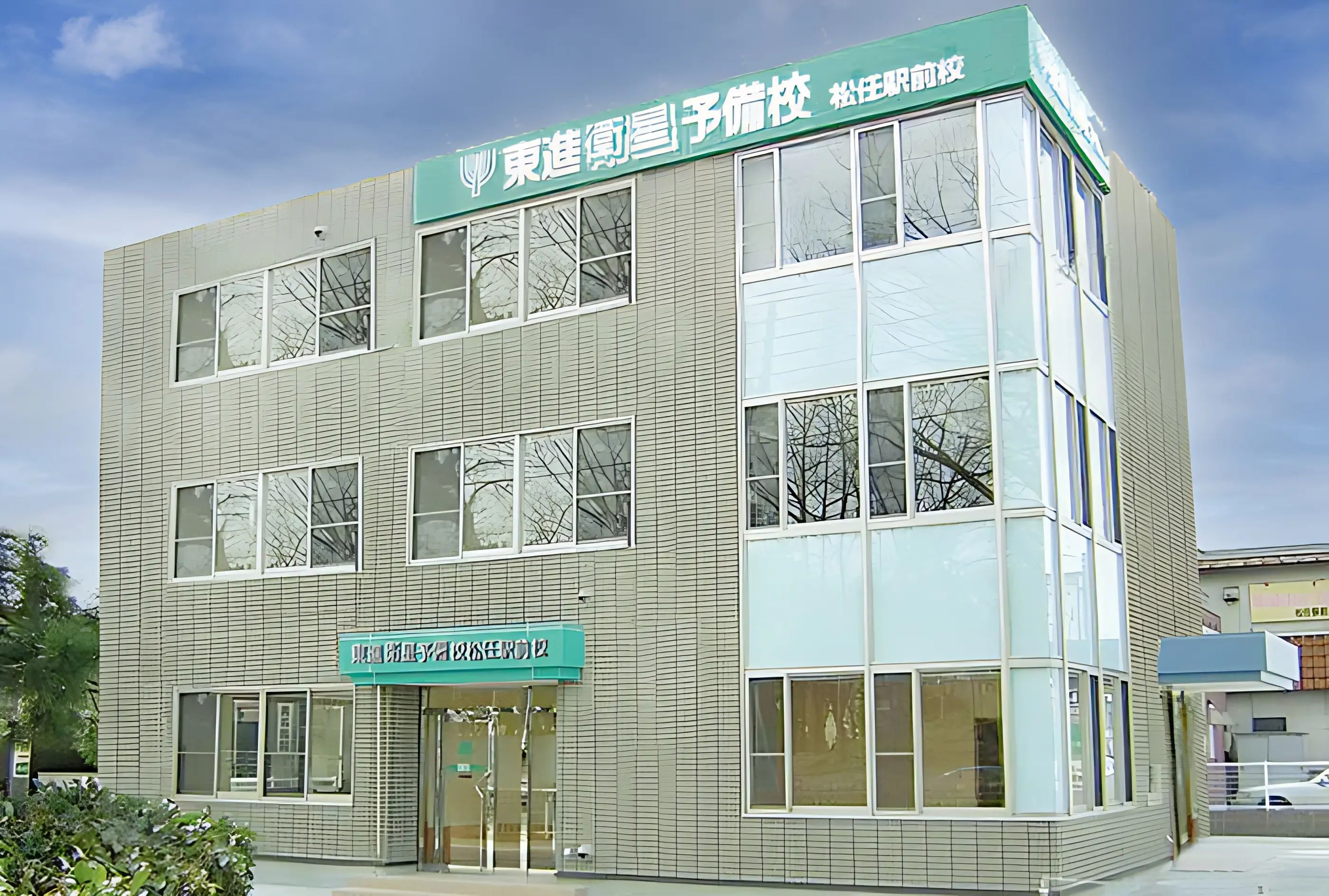 東進衛星予備校 ティエラコム 東進松任駅前校のメイン画像