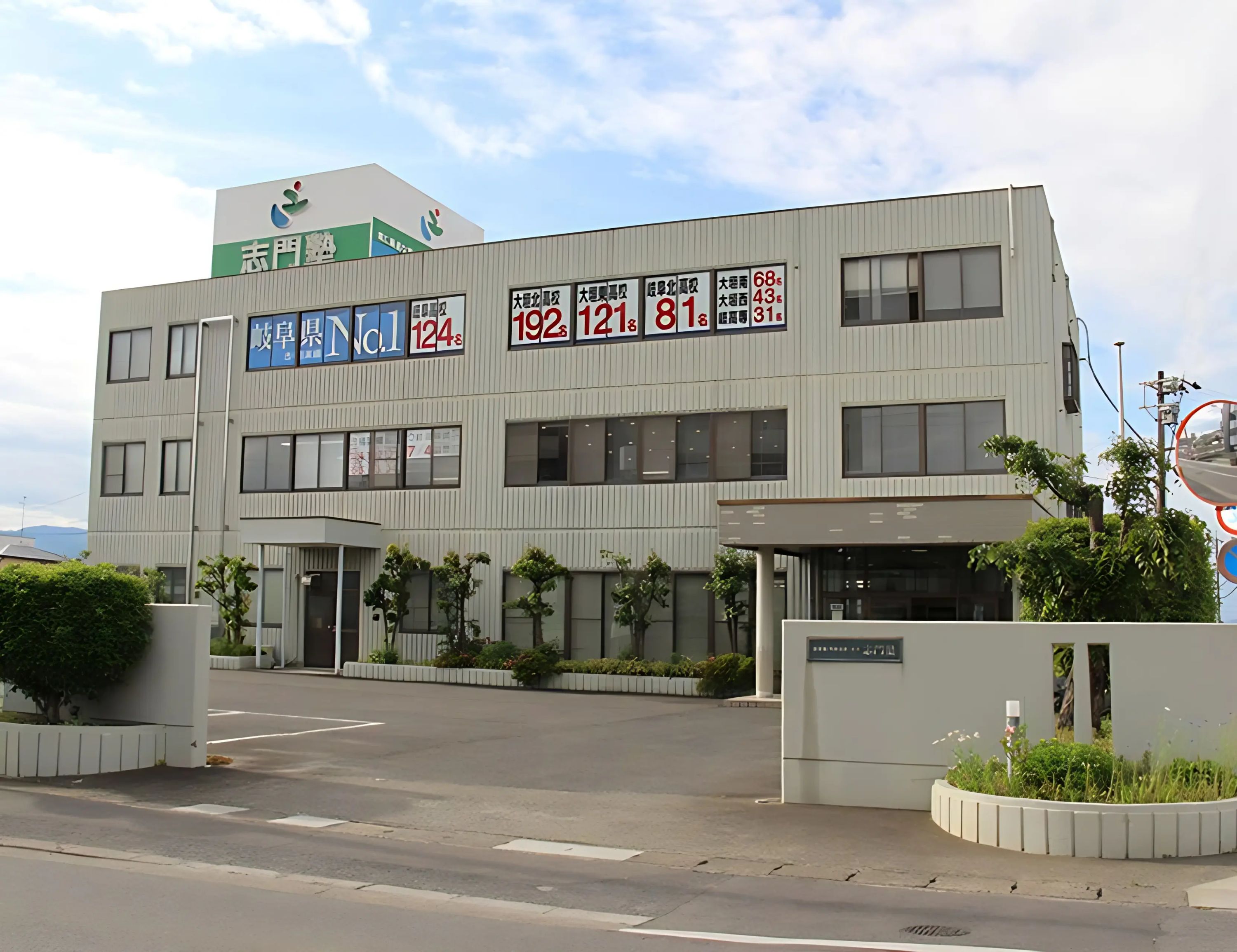 志門塾 本部校のメイン画像