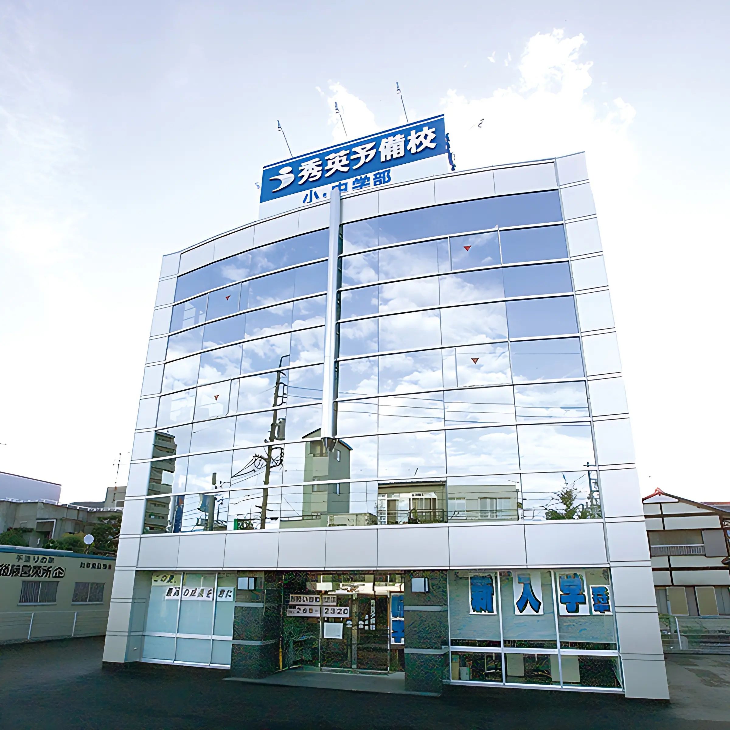 秀英予備校 長良校のサムネイル画像 3