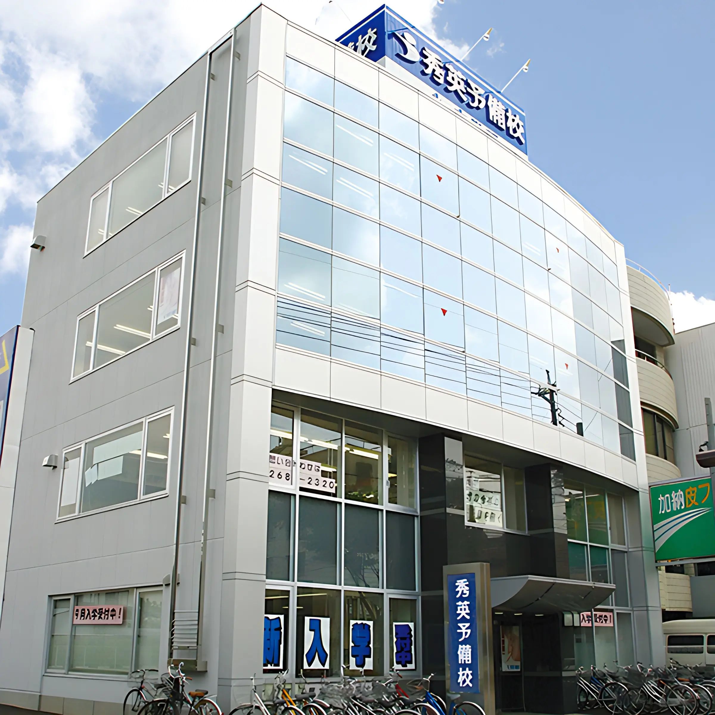 秀英予備校 加納校のサムネイル画像 3