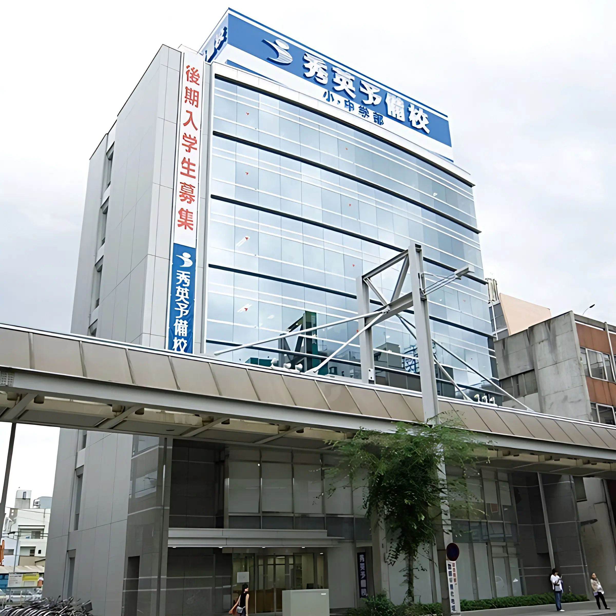 秀英予備校 岐阜本部校のサムネイル画像 3