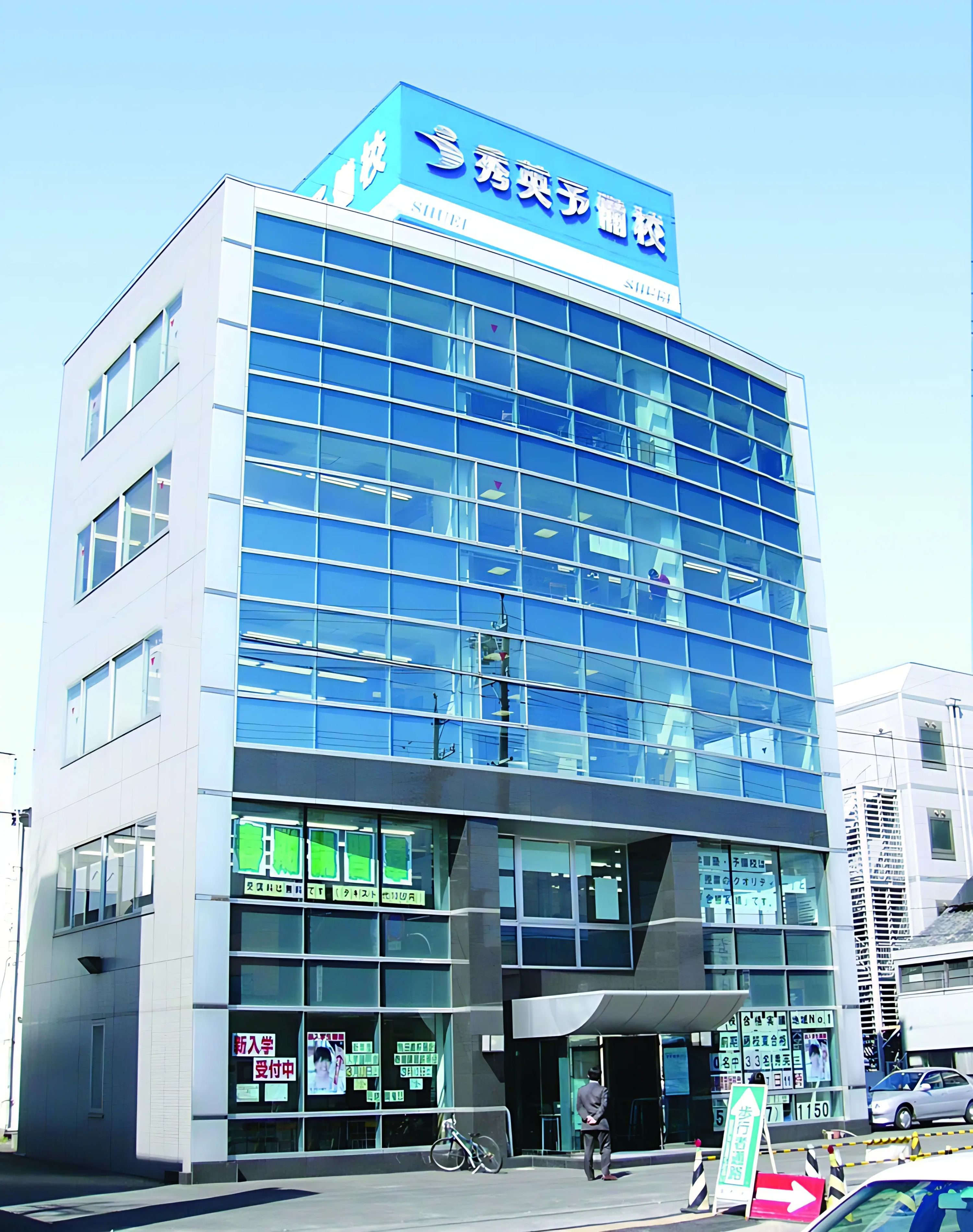 秀英予備校 島田本部校のメイン画像