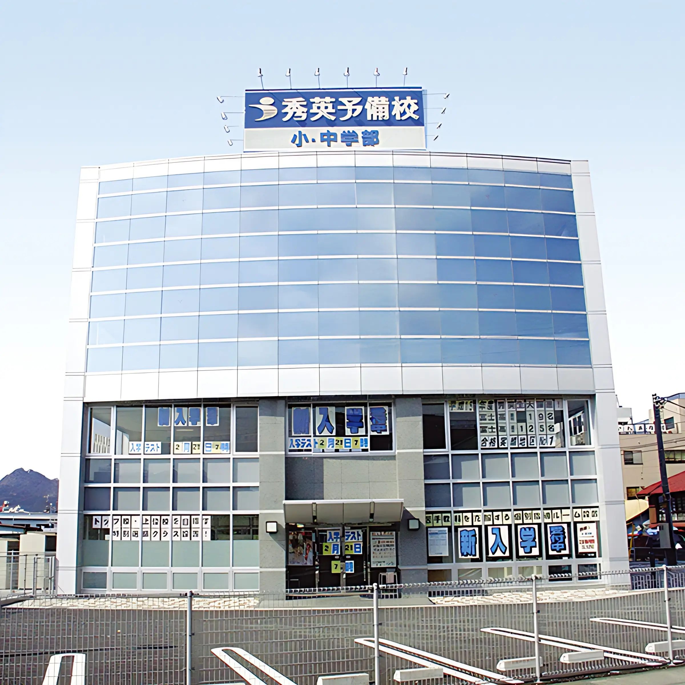 秀英予備校 富士宮駅前校のメイン画像