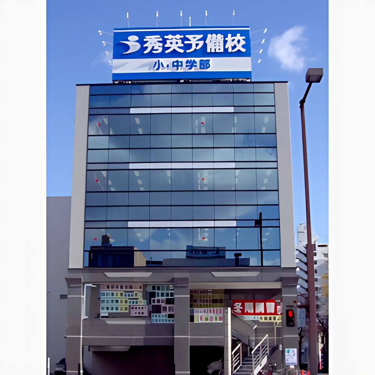 秀英予備校 桑名駅前校のメイン画像