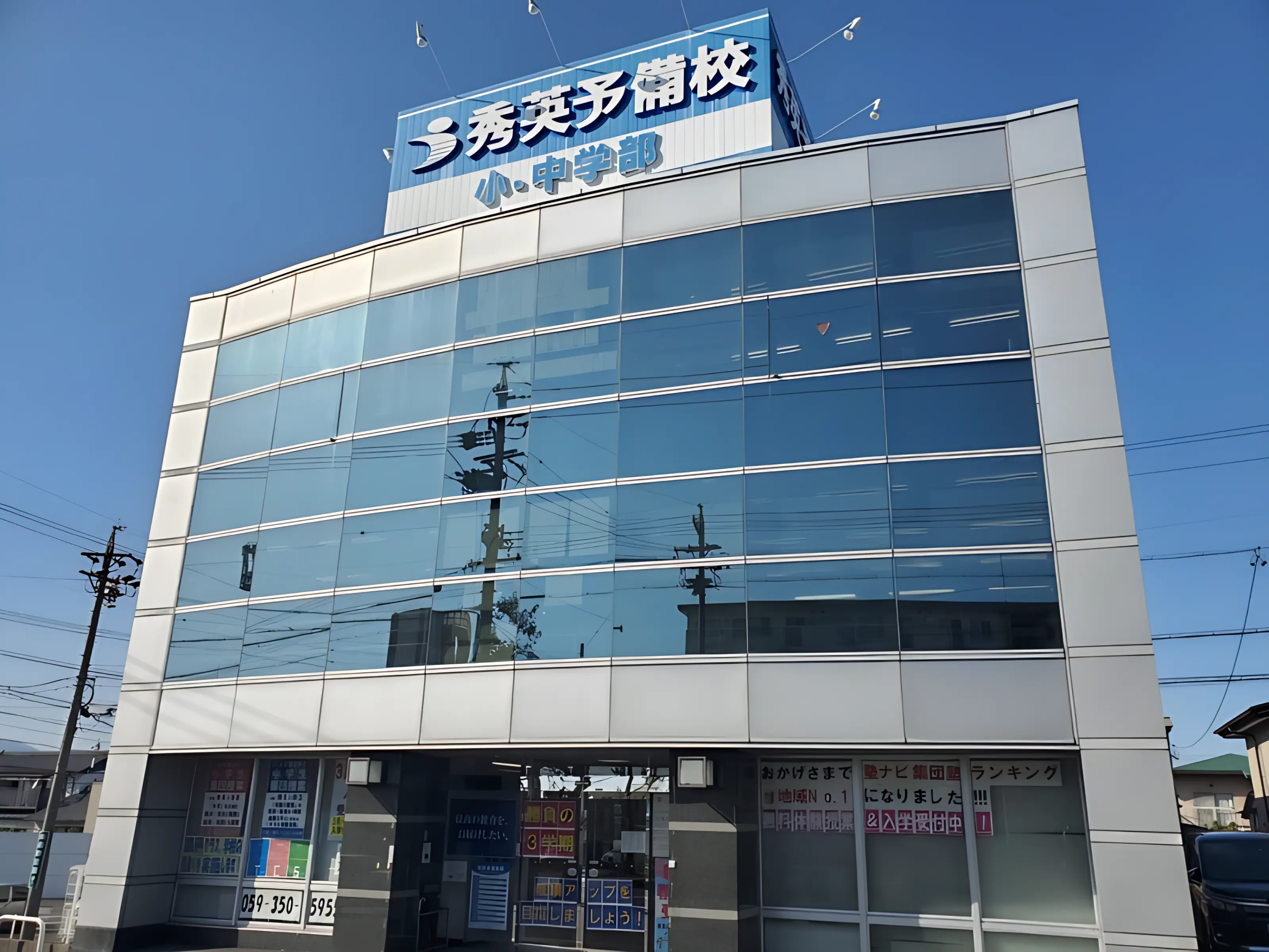 秀英予備校 桑名大山田校のメイン画像