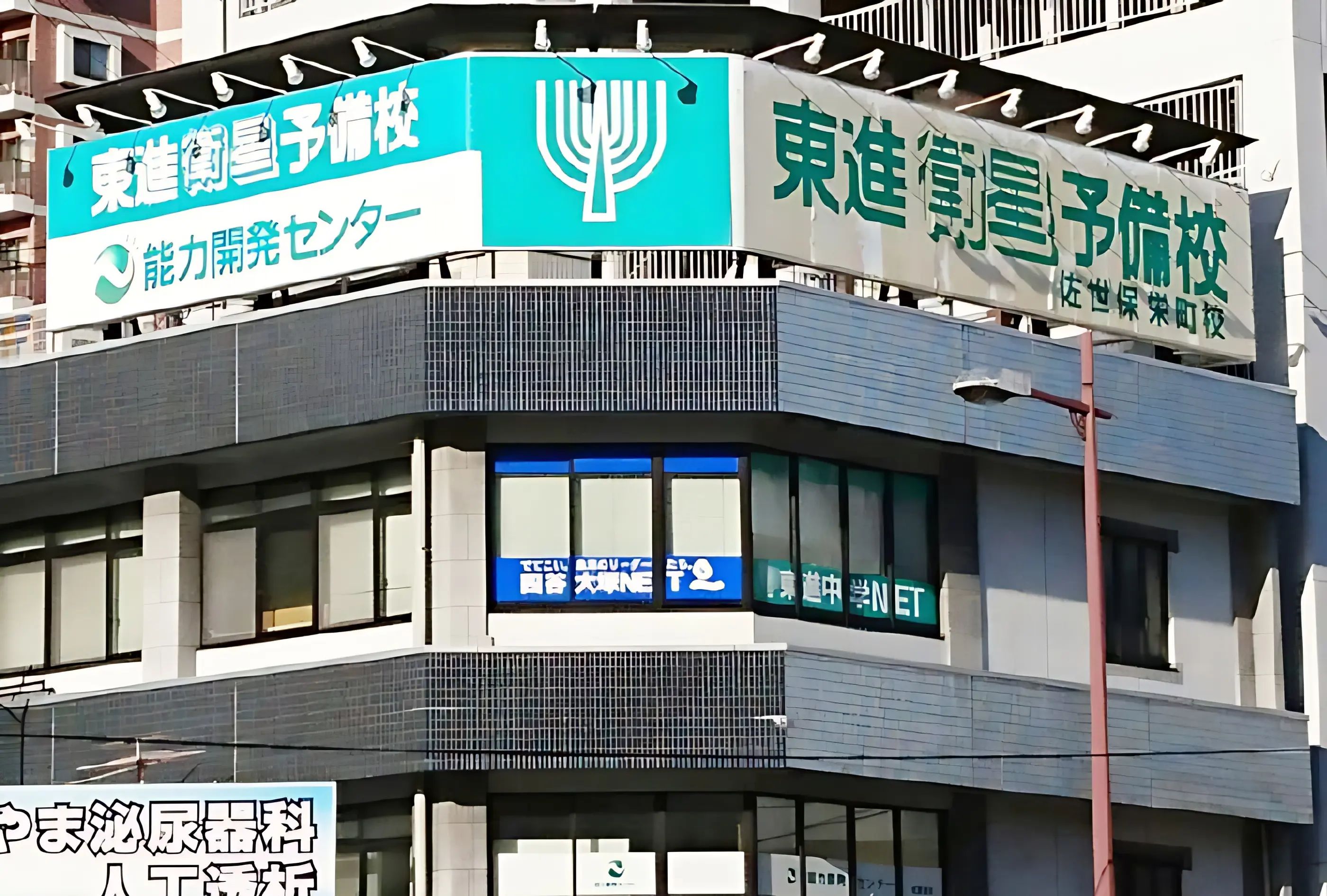 東進衛星予備校 ティエラコム 東進佐世保栄町校のメイン画像