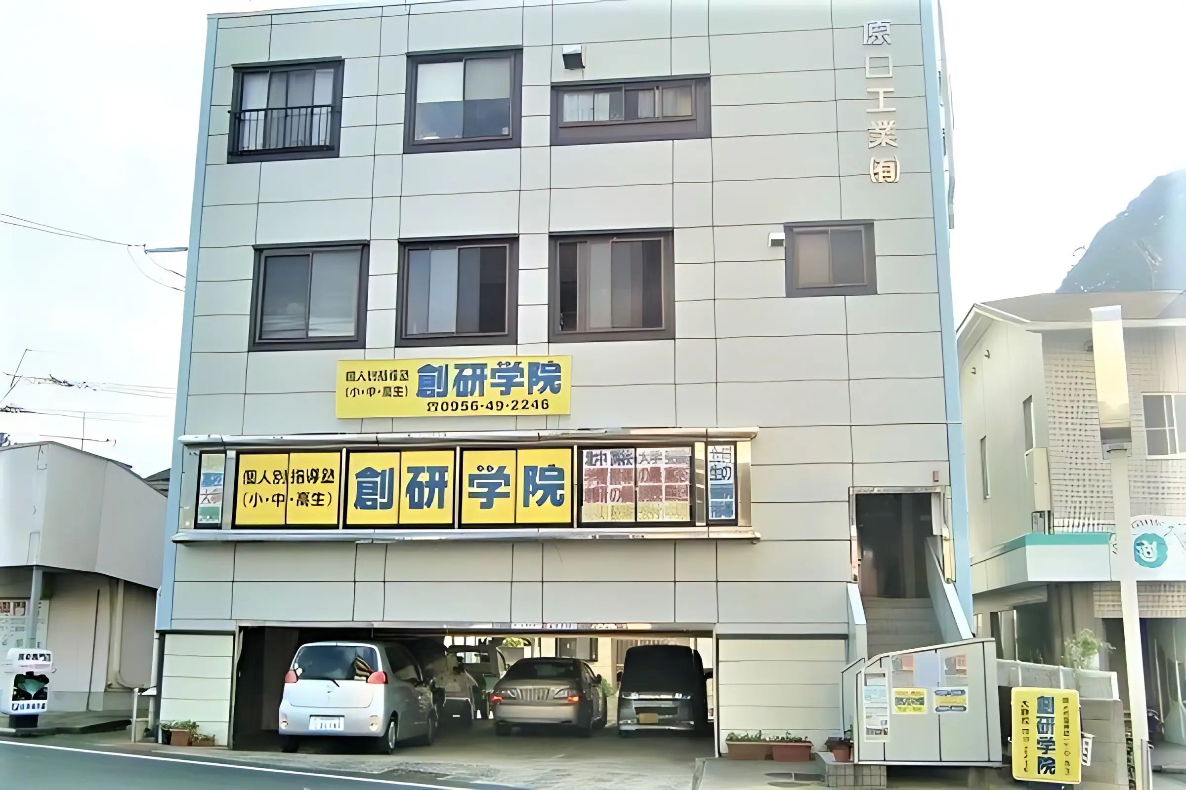 創研学院 西日本 大野校のサムネイル画像 3