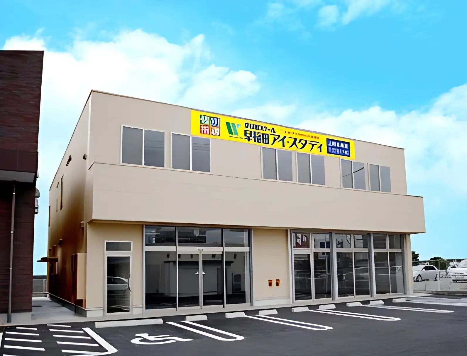 早稲田アイ・スタディ 上熊本教室のメイン画像