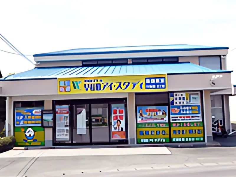 早稲田アイ・スタディ 長嶺教室のメイン画像