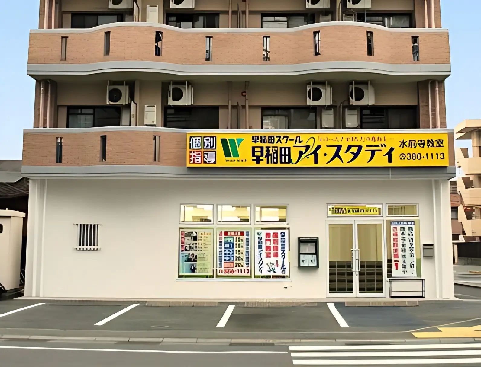 早稲田アイ・スタディ 水前寺教室のサムネイル画像 2