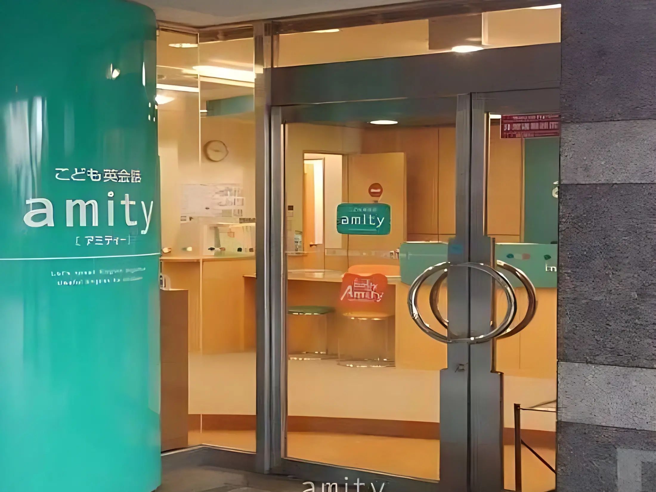 こども英会話専門校アミティー 上北沢校のメイン画像