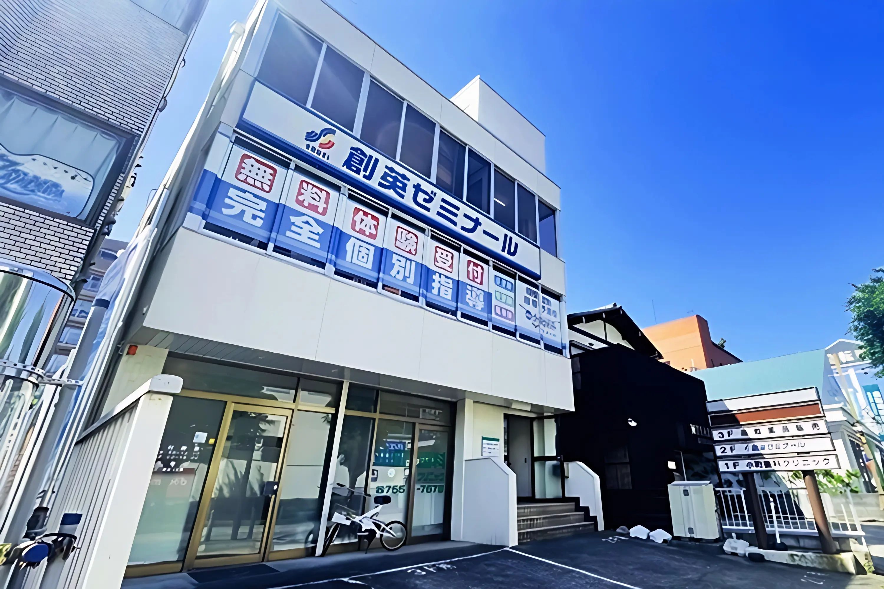 創英ゼミナール 相模原中央校のメイン画像