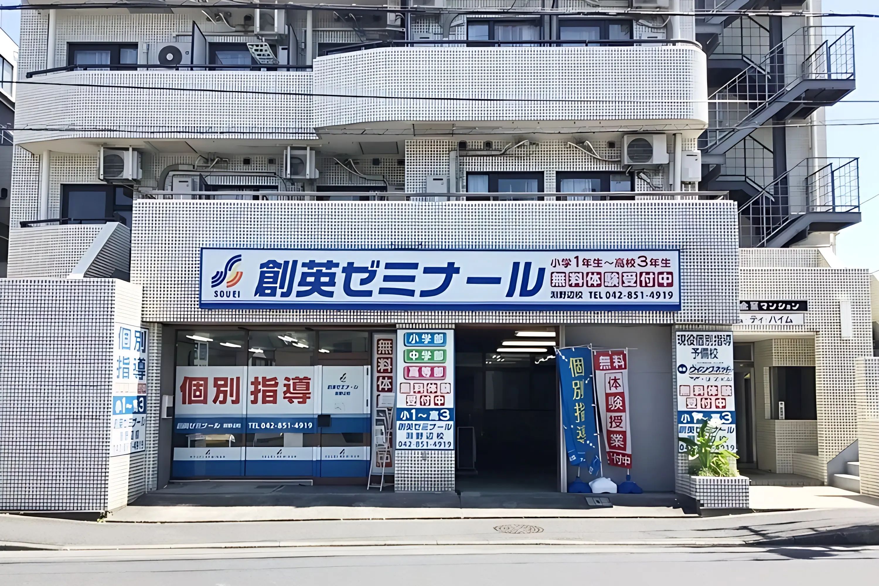 創英ゼミナール 淵野辺校のメイン画像