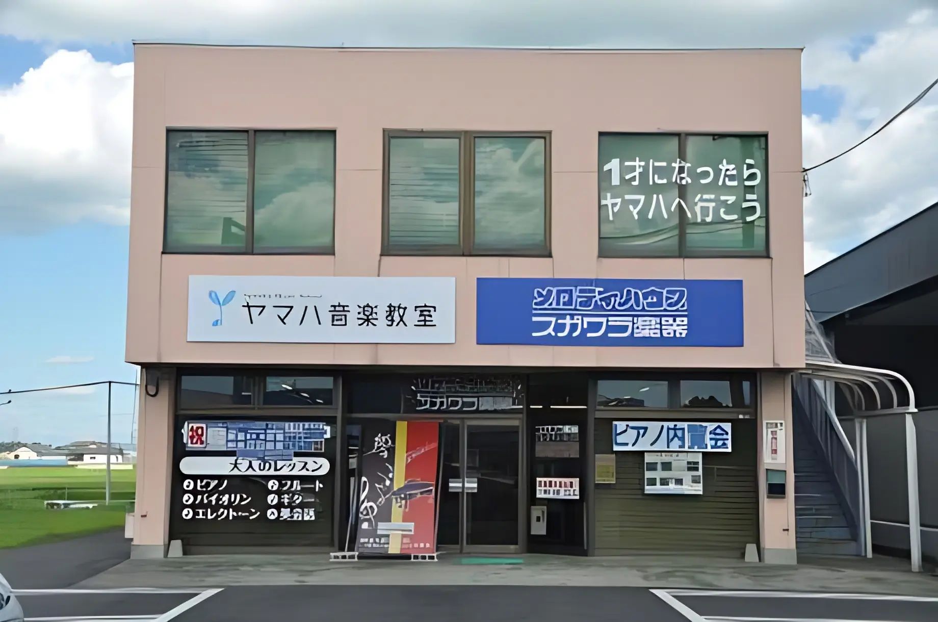 ヤマハ音楽教室 幼児科 メロディハウスのサムネイル画像 2