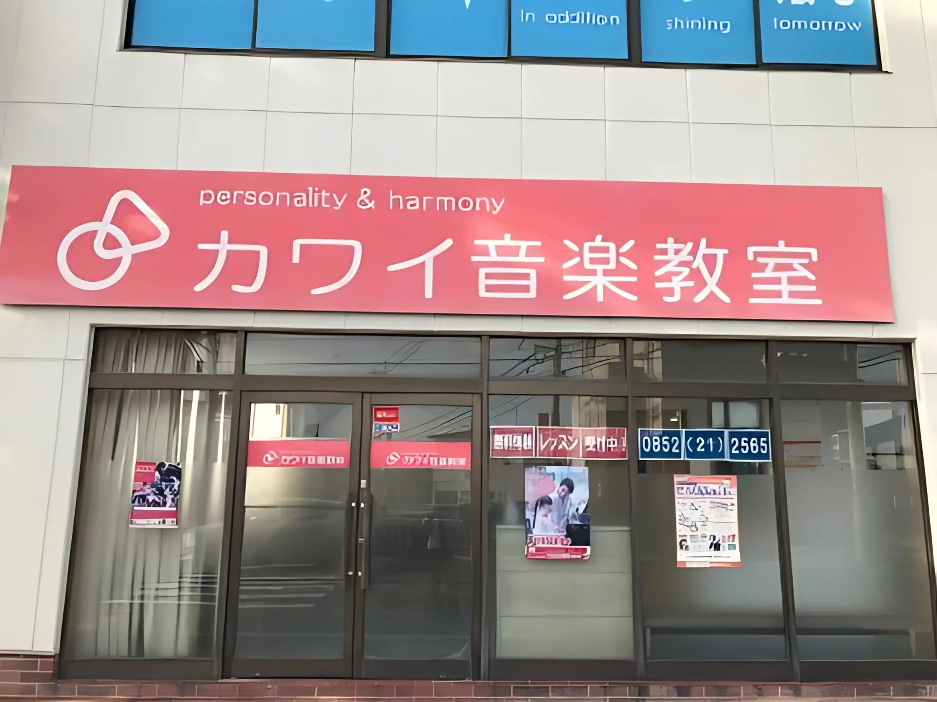 カワイ音楽教室 ピアノコース 浜乃木のメイン画像