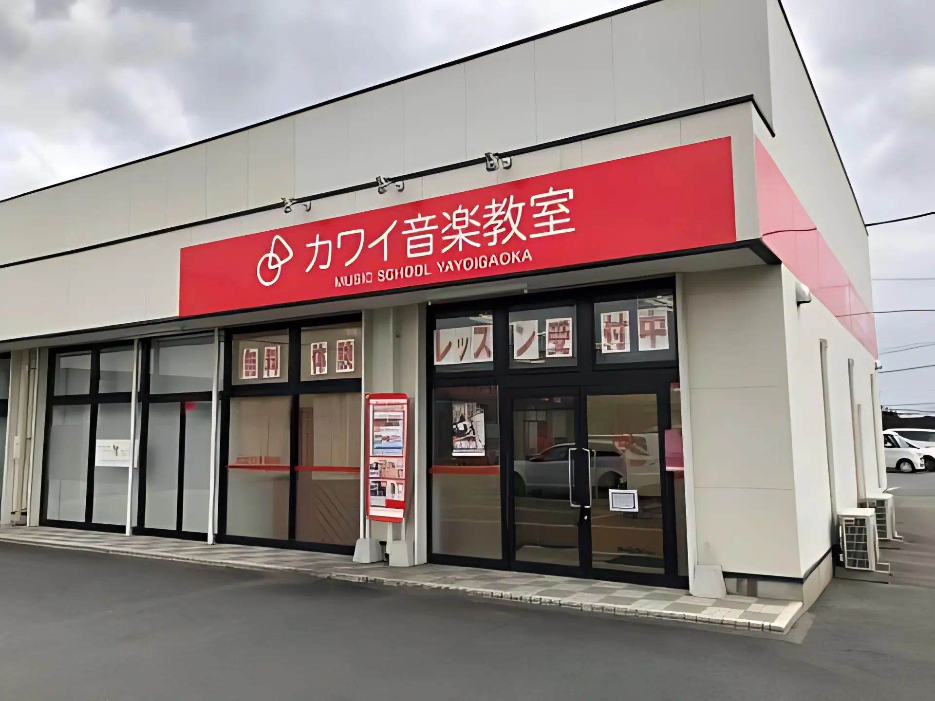 カワイ音楽教室 ピアノコース 弥生が丘のメイン画像