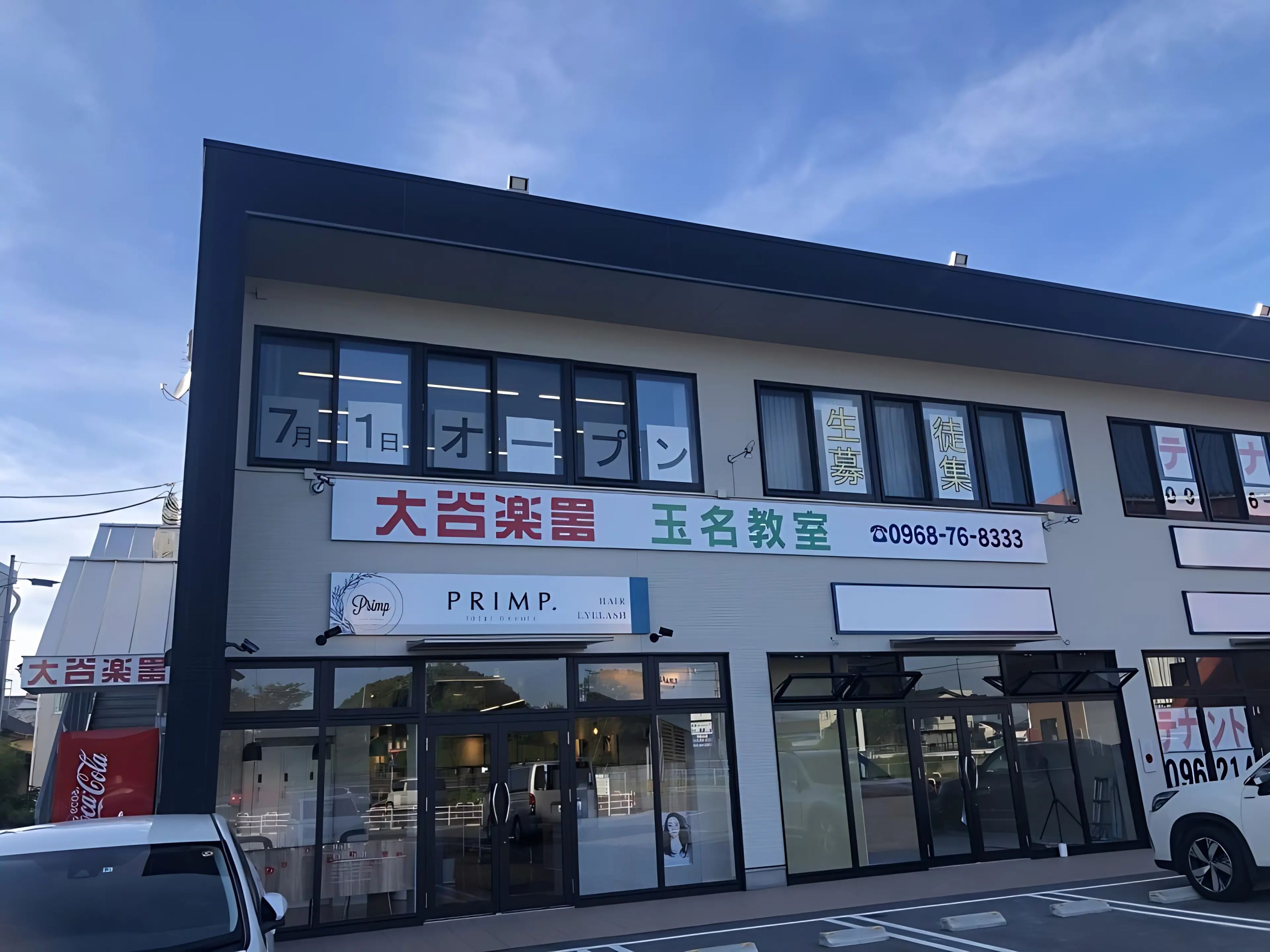 ヤマハ音楽教室 幼児科 玉名教室のメイン画像