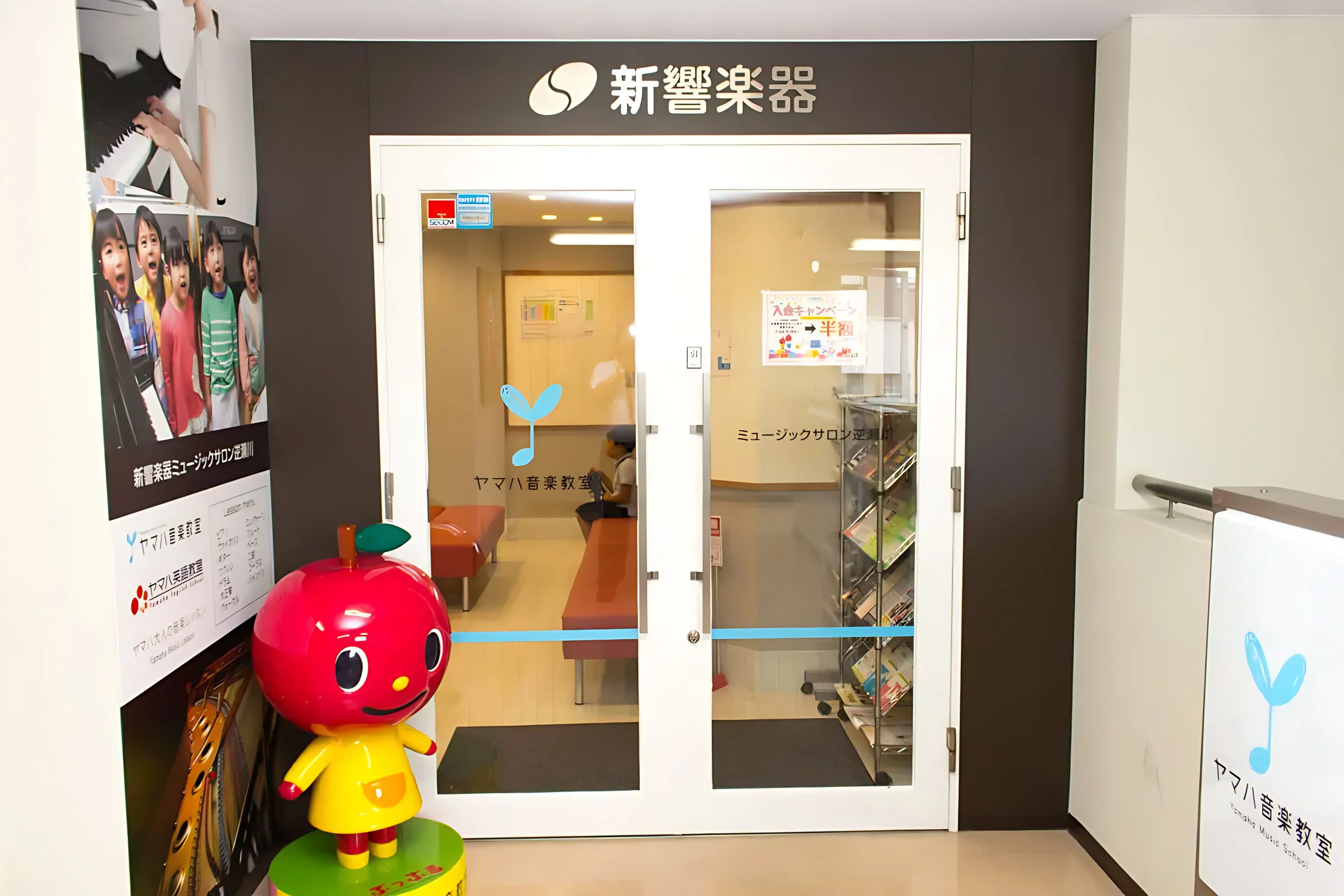 新響楽器　エレクトーン教室 ミュージックサロン 逆瀬川のメイン画像