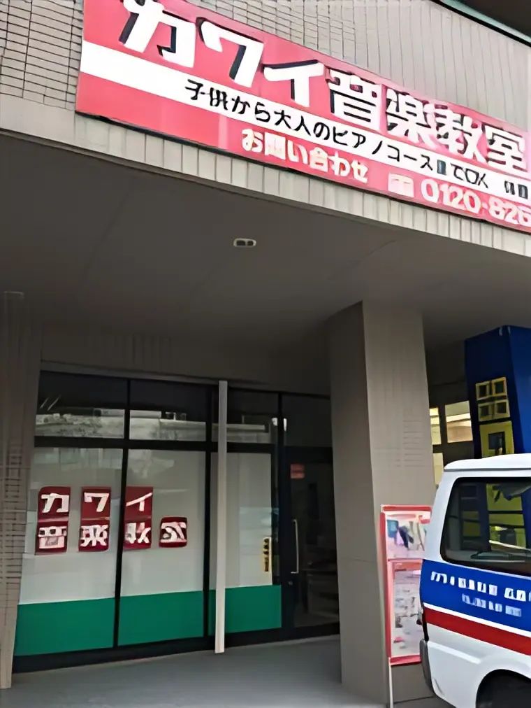 カワイ音楽教室 オカリナコース 中野のメイン画像