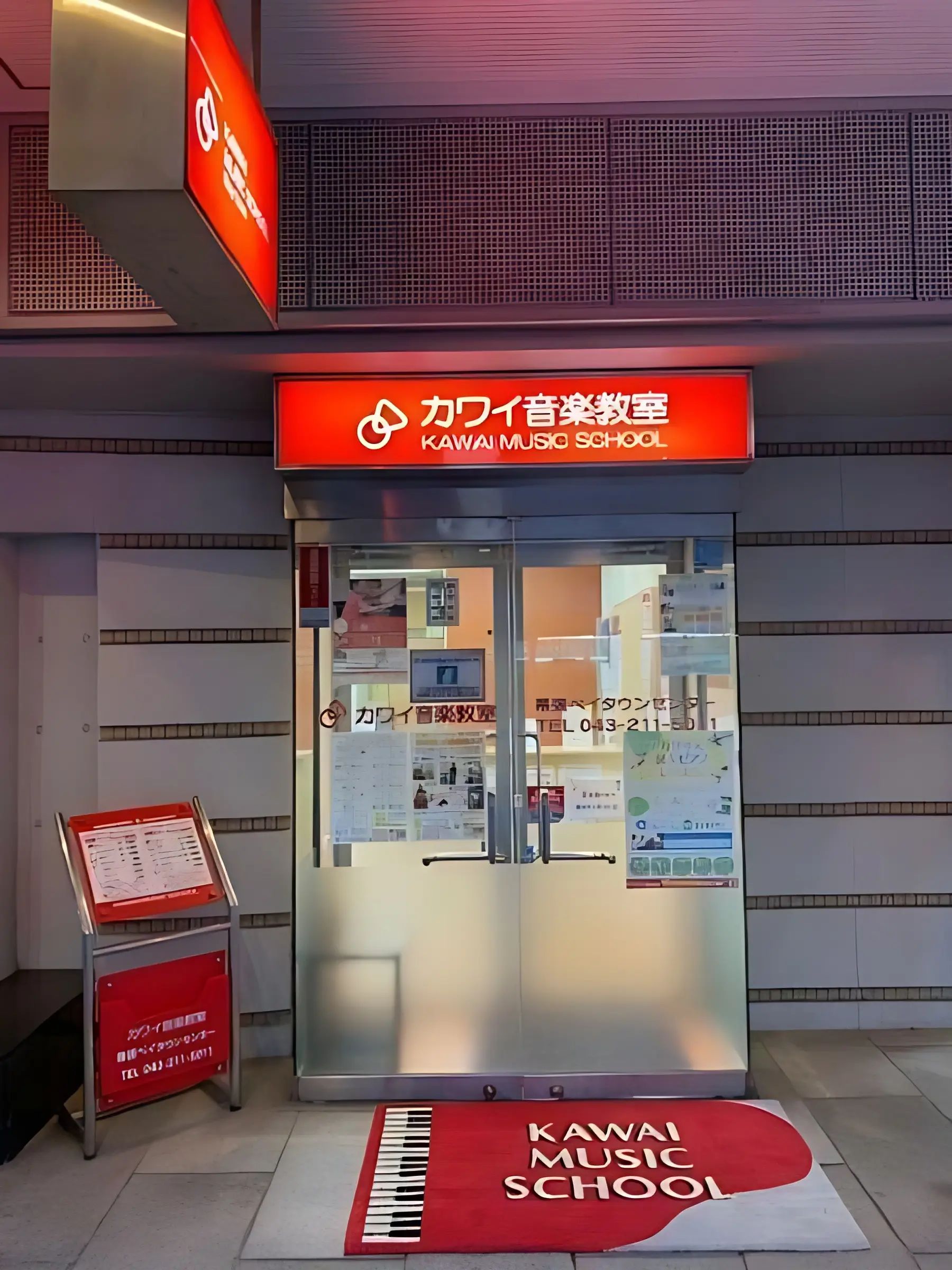 カワイ音楽教室 ギターコース 幕張ベイタウンセンターのメイン画像