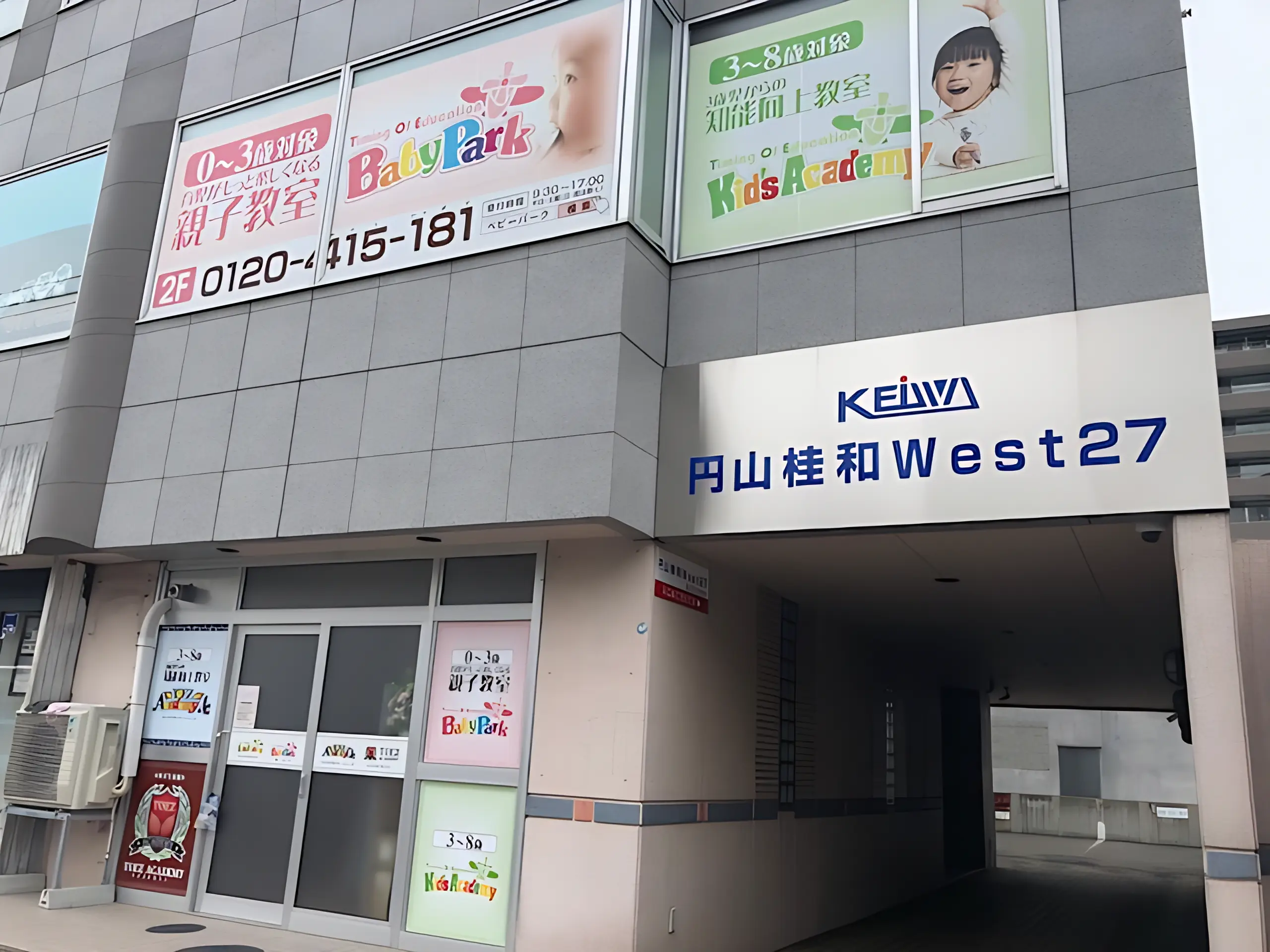 ベビーパーク 円山公園教室のメイン画像