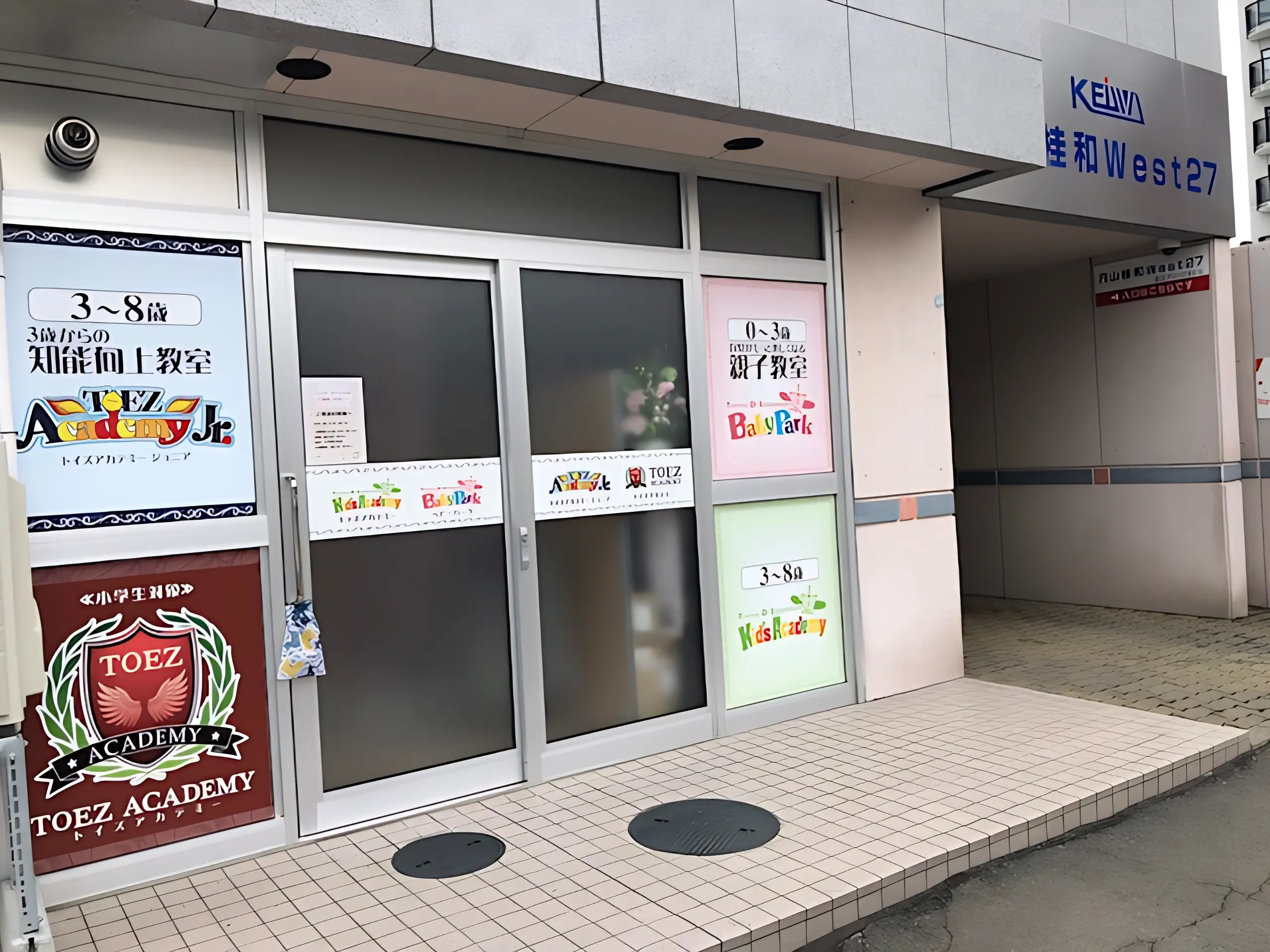 ベビーパーク 円山公園第２教室のメイン画像