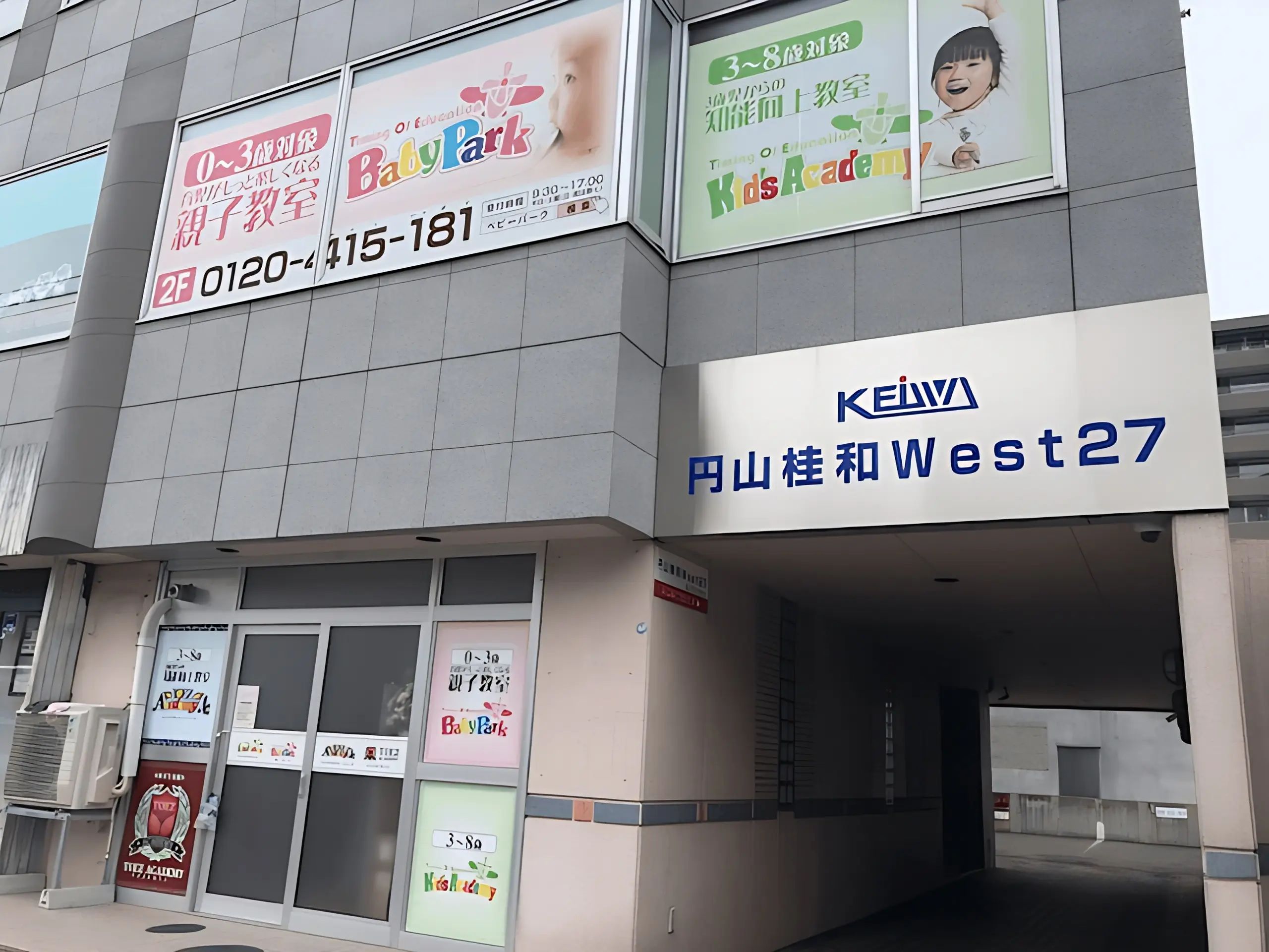 キッズアカデミー 円山公園教室のメイン画像