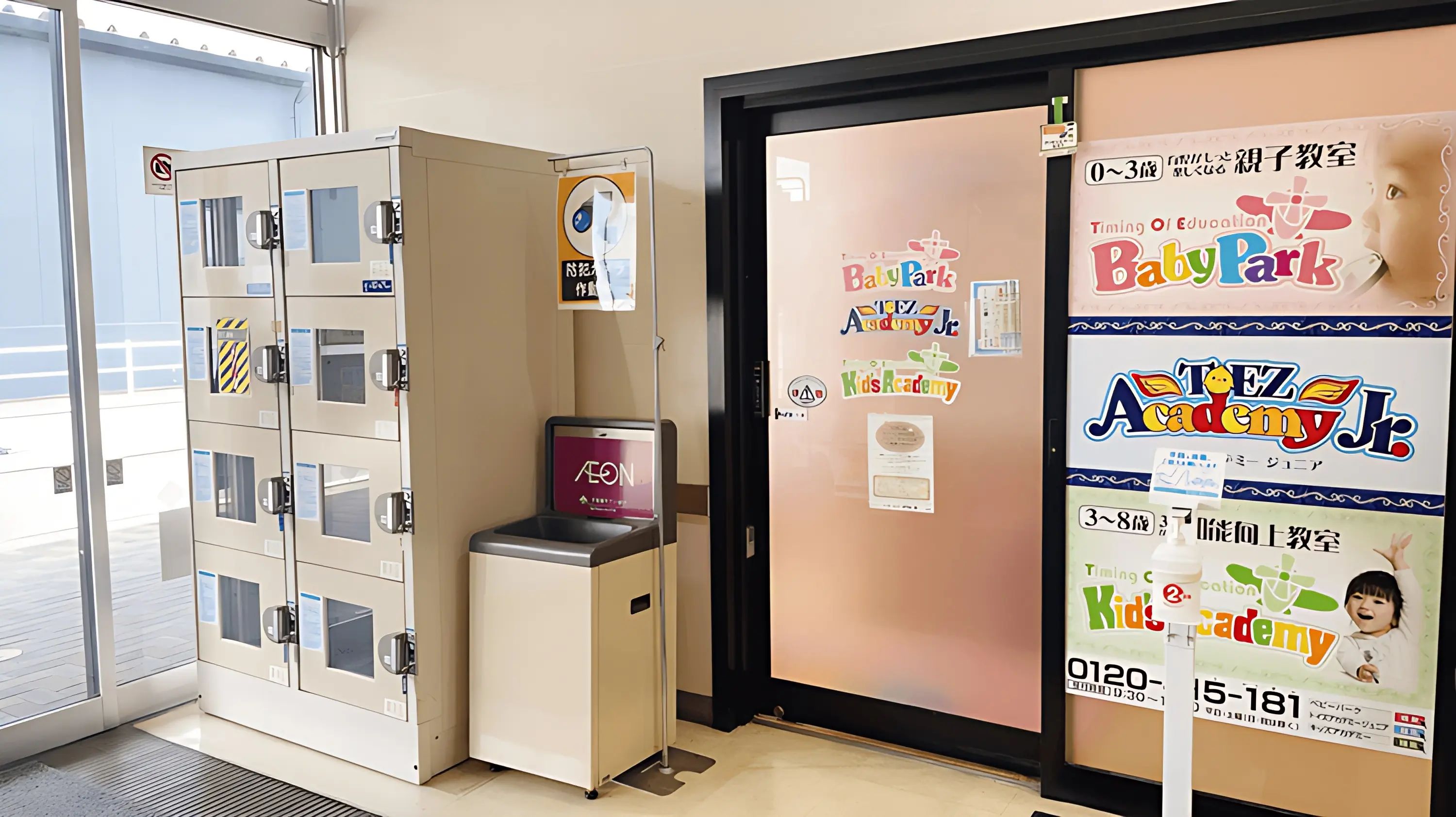 ベビーパーク イオンタウン郡山教室のサムネイル画像 2