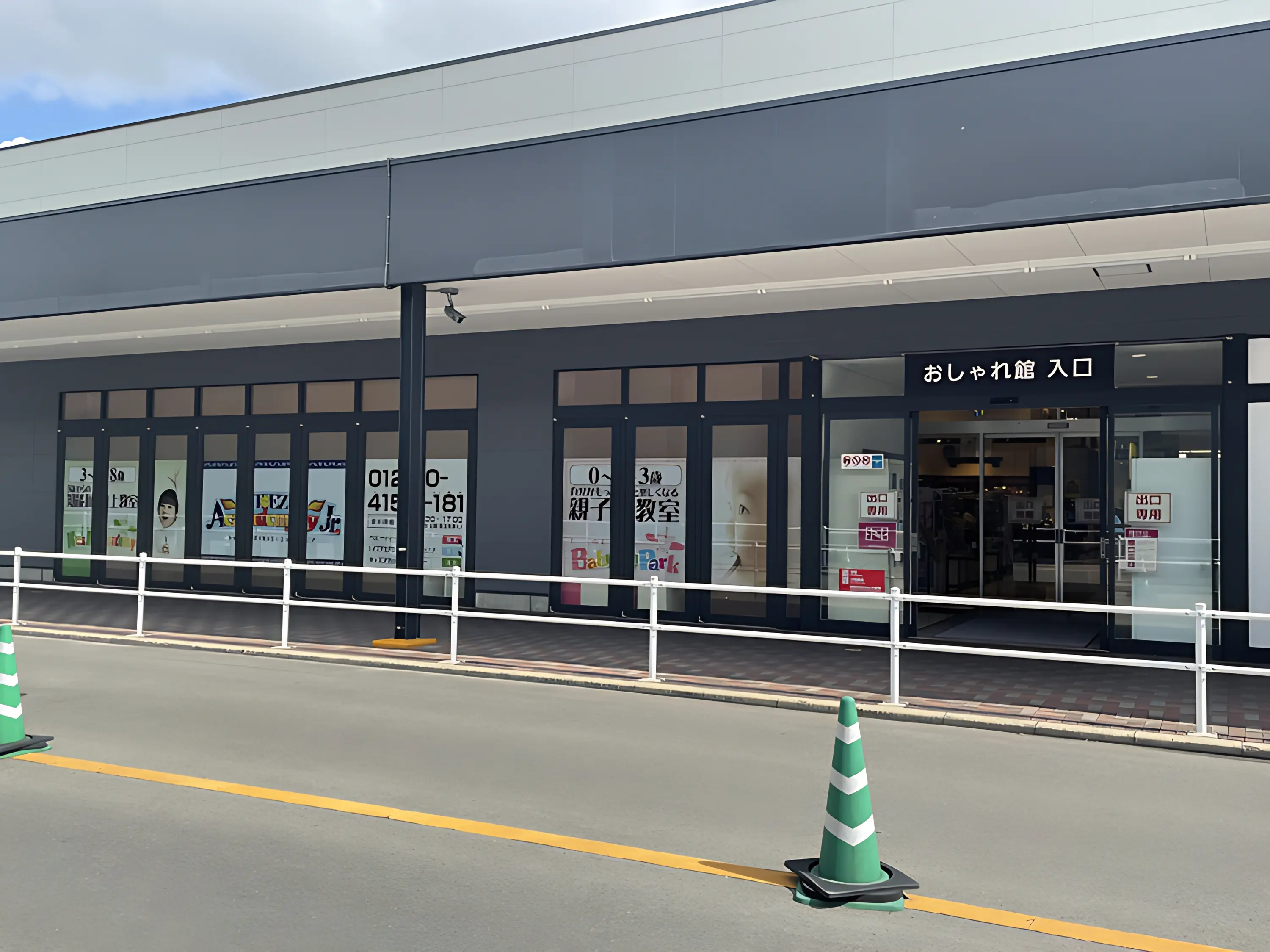 ベビーパーク イオンタウン郡山教室のサムネイル画像 3