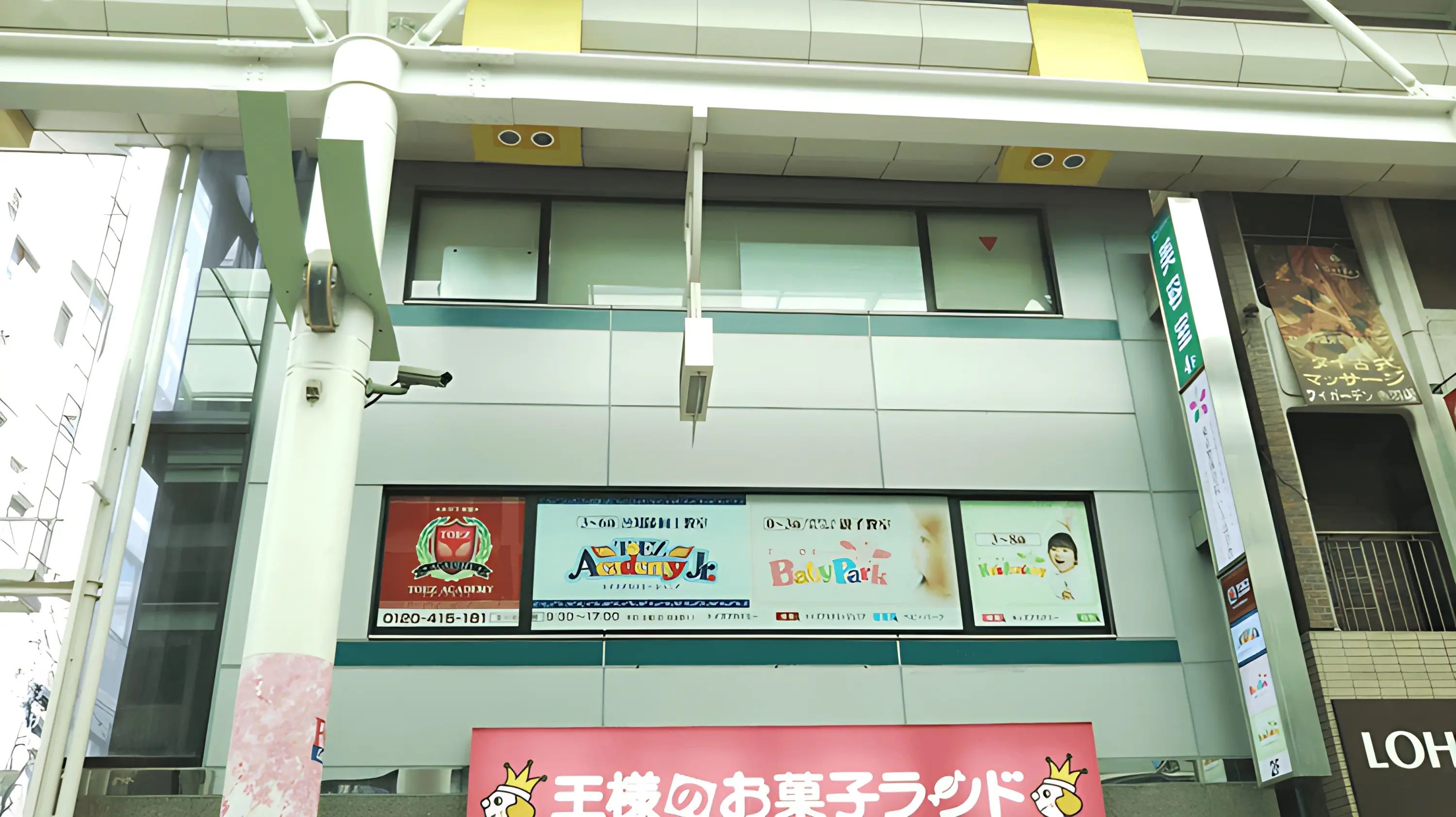 キッズアカデミー 赤羽教室のサムネイル画像 2